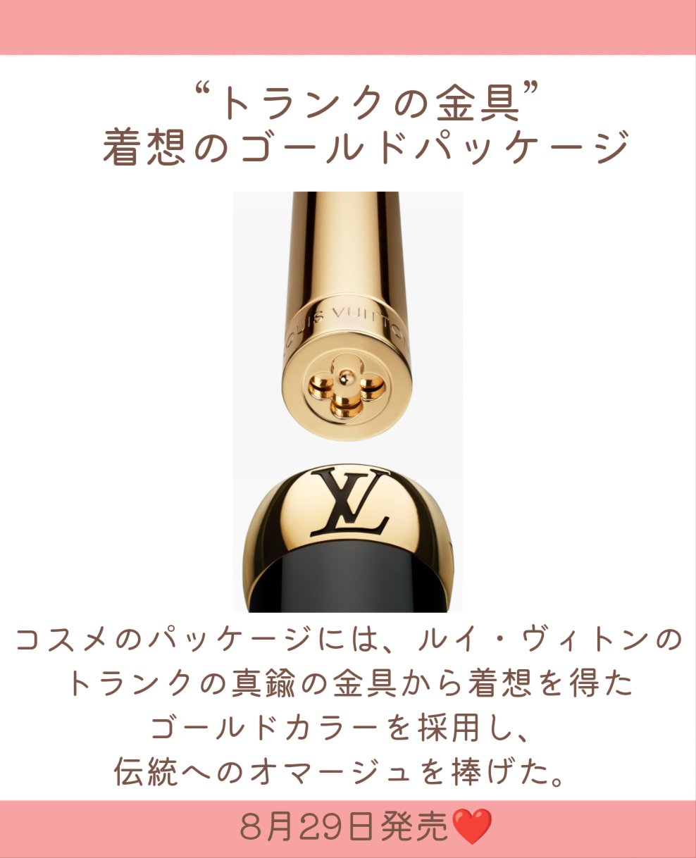 LV オンブル 150 ベージュ メメント / ルイ・ヴィトン | LIPS