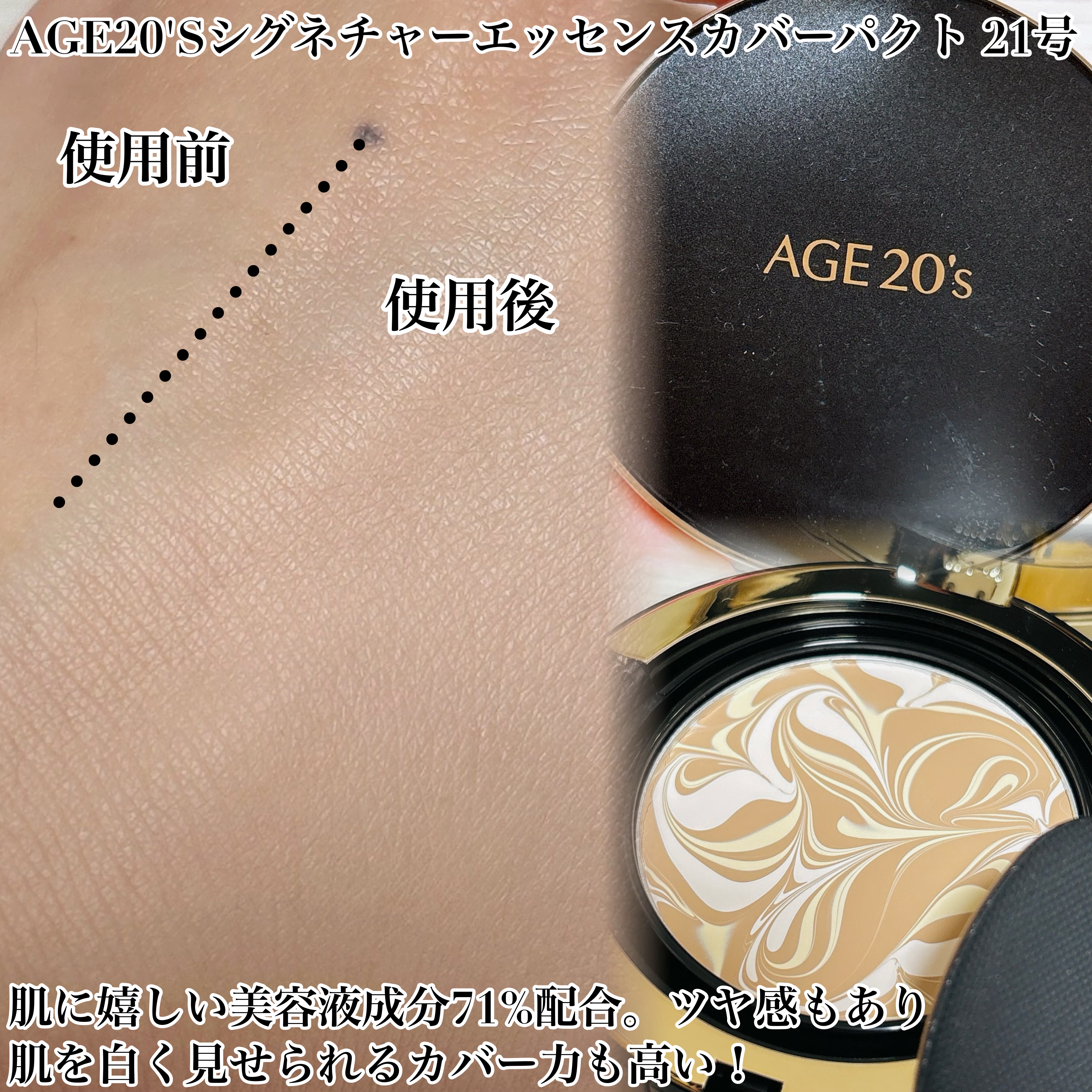 ビタシースキンケアトンアップ化粧下地/AGE20’s/化粧下地を使ったクチコミ（2枚目）