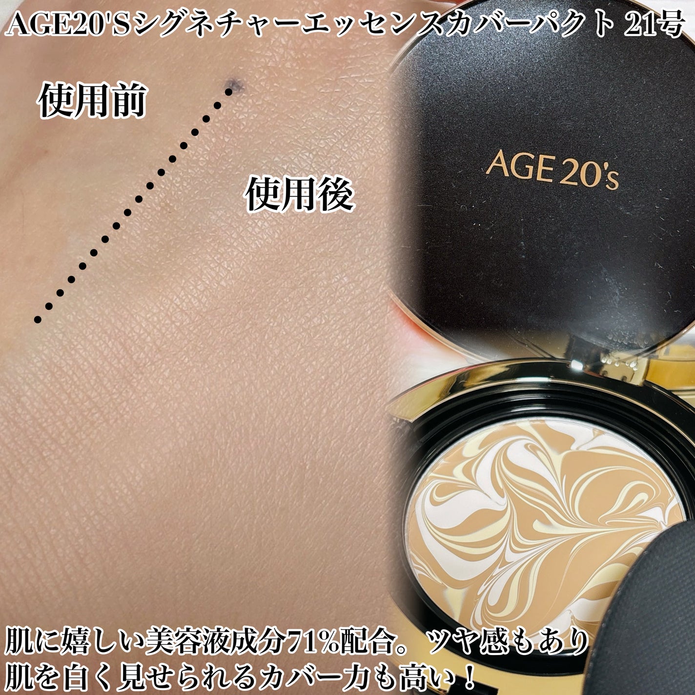 SIGNATURE ESSENCE COVER PACT /AGE20’s/クリーム・エマルジョンファンデーションを使ったクチコミ(2枚目)