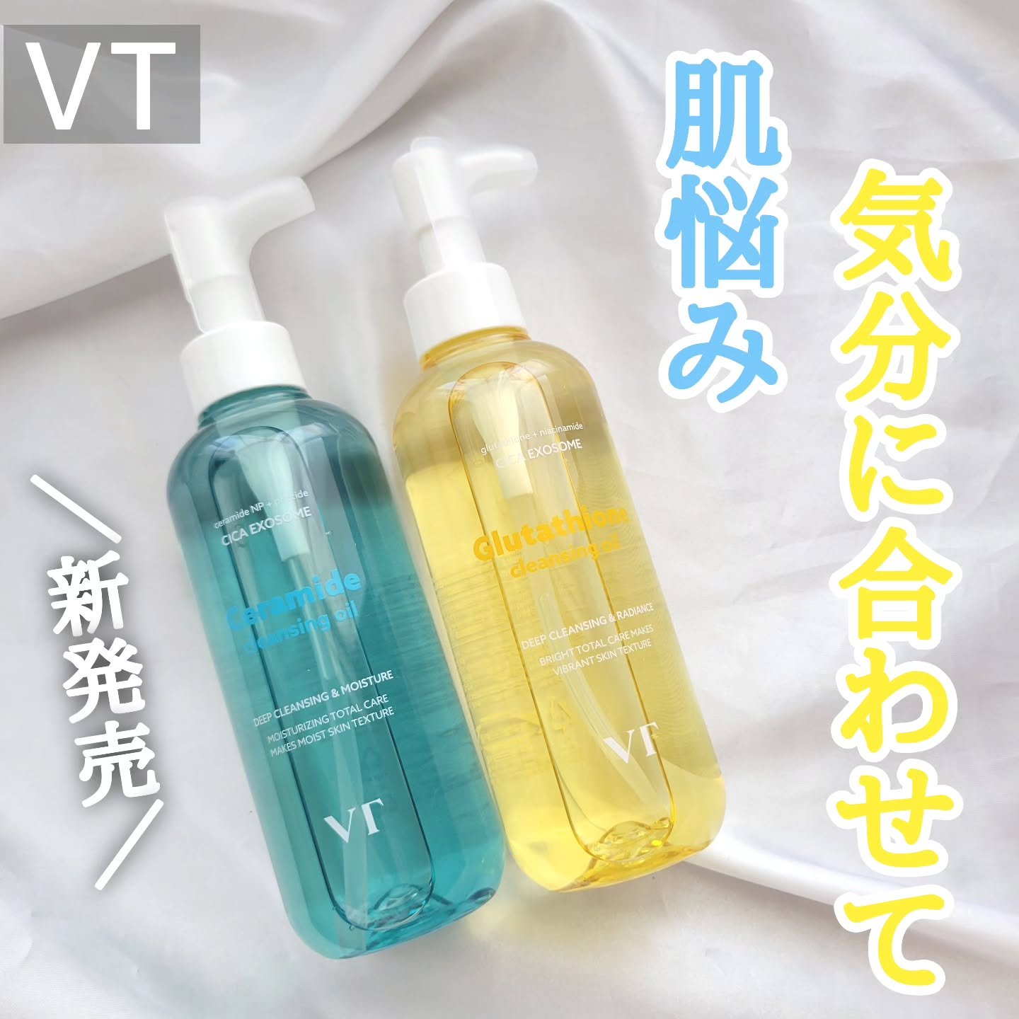 グルタチオングロウ クレンジングオイル/VT/オイルクレンジングを使ったクチコミ（1枚目）