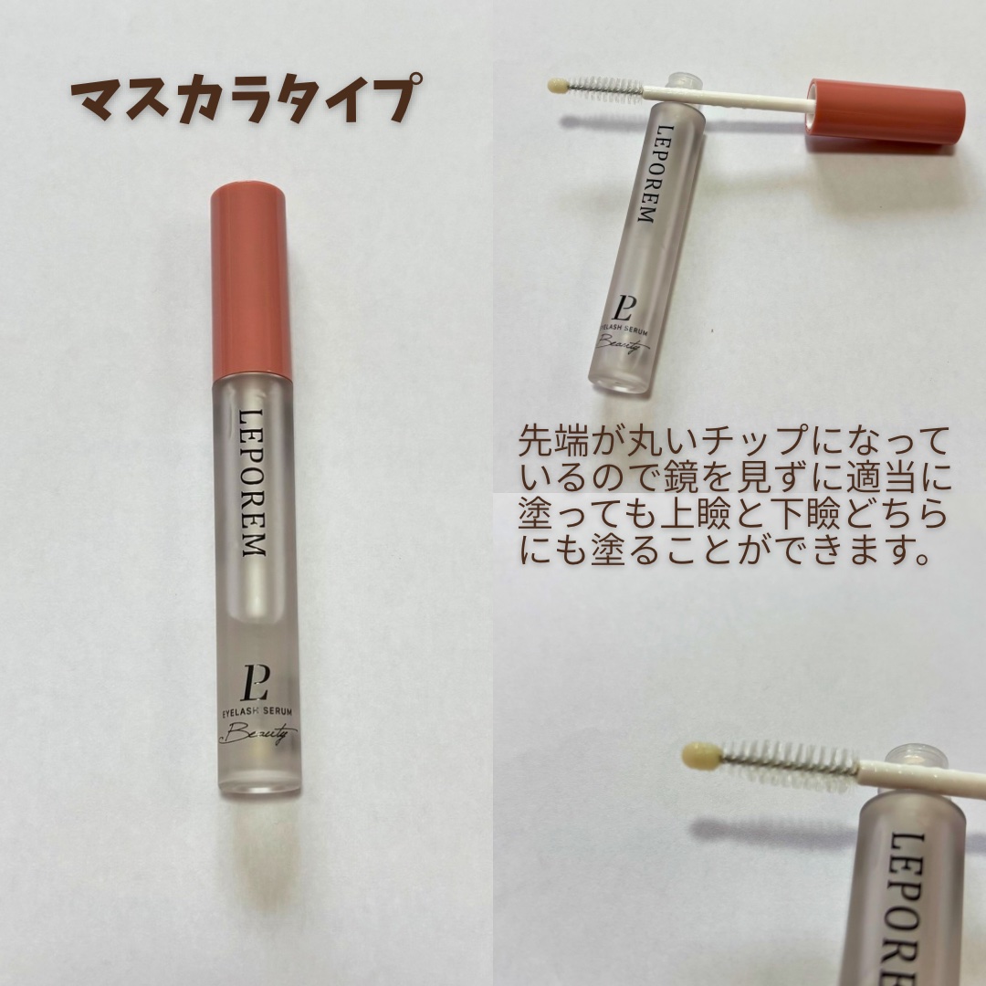 まつげ美容液 マスカラタイプ/LEPOREM/まつげ美容液を使ったクチコミ（3枚目）