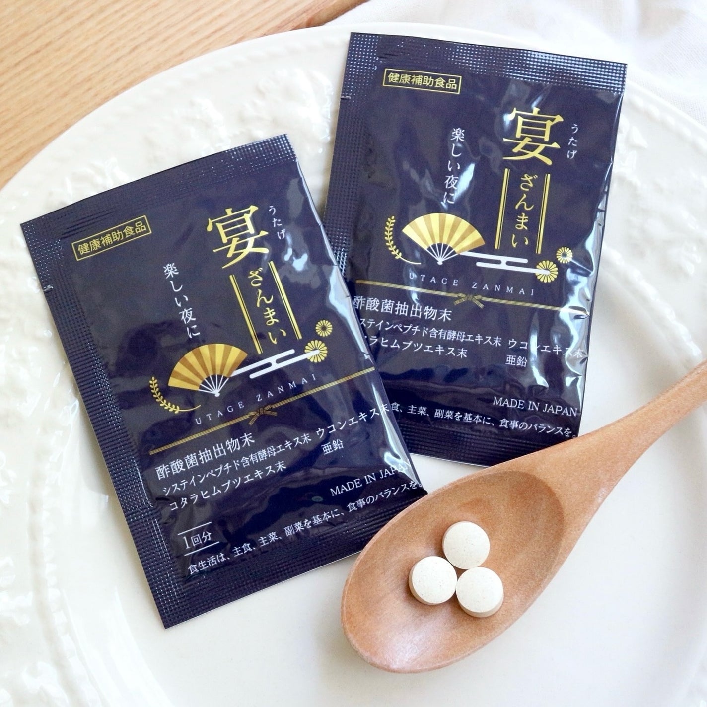 宴ざんまい/協和薬品株式会社/健康サプリメントを使ったクチコミ(1枚目)