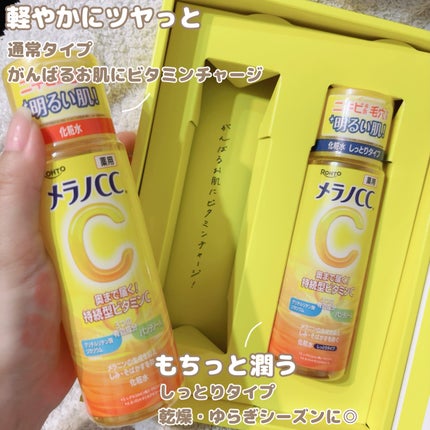 メラノCC 薬用しみ対策美白化粧水/メラノCC/化粧水を使ったクチコミ(3枚目)