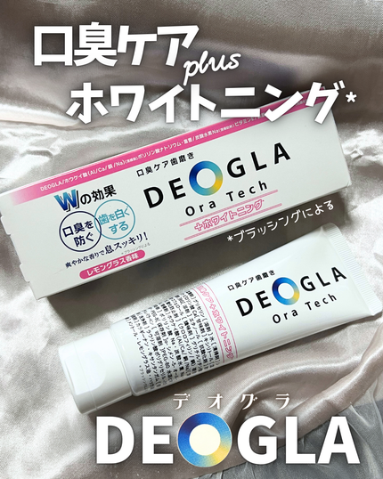 デオグラオーラテック +ホワイトニング/DEOGLA/歯磨き粉を使ったクチコミ(1枚目)
