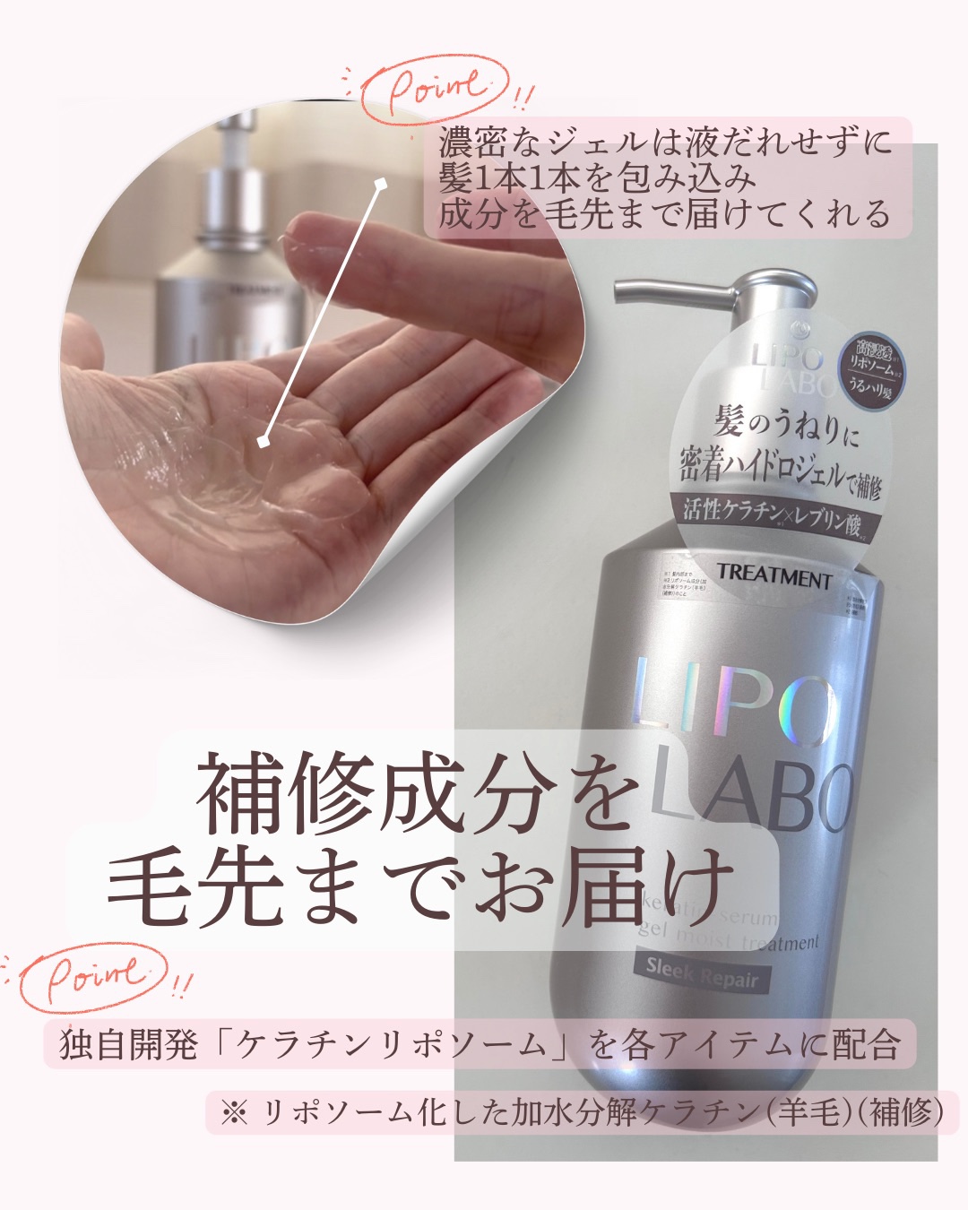 リポ ラボ ケラチンセラム ジェルモイスト シャンプー /トリートメントスリークリペア＊/LIPO　LABO/市販シャンプーを使ったクチコミ（3枚目）
