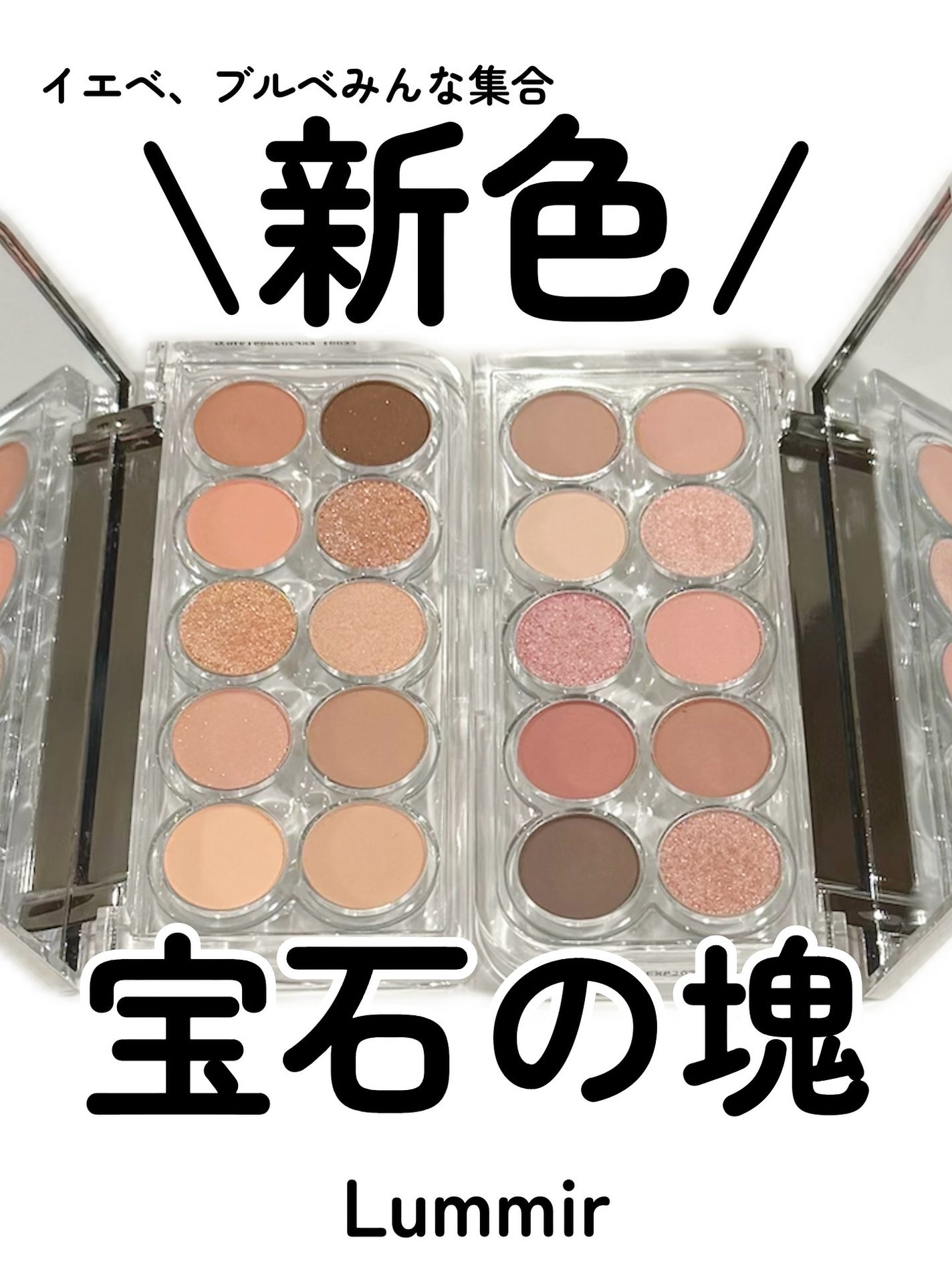 kotori_フォロバ100! on LIPS 「☁️🍑ルミル新色アイパレ🍑☁️\7/16NEWCOLOR/🌅サ..」(1枚目)