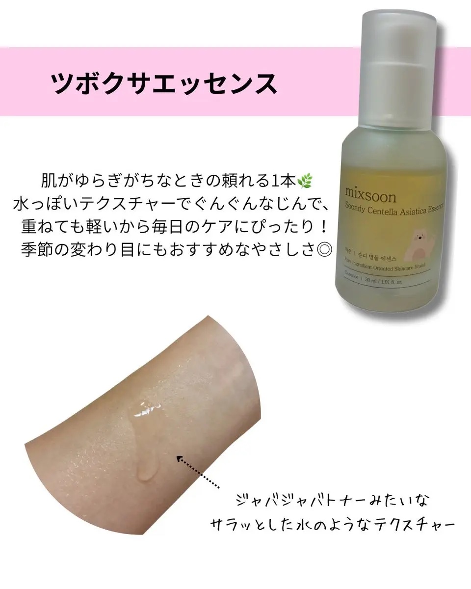 コラーゲントナーパッド/mixsoon/トナーパッドを使ったクチコミ（3枚目）