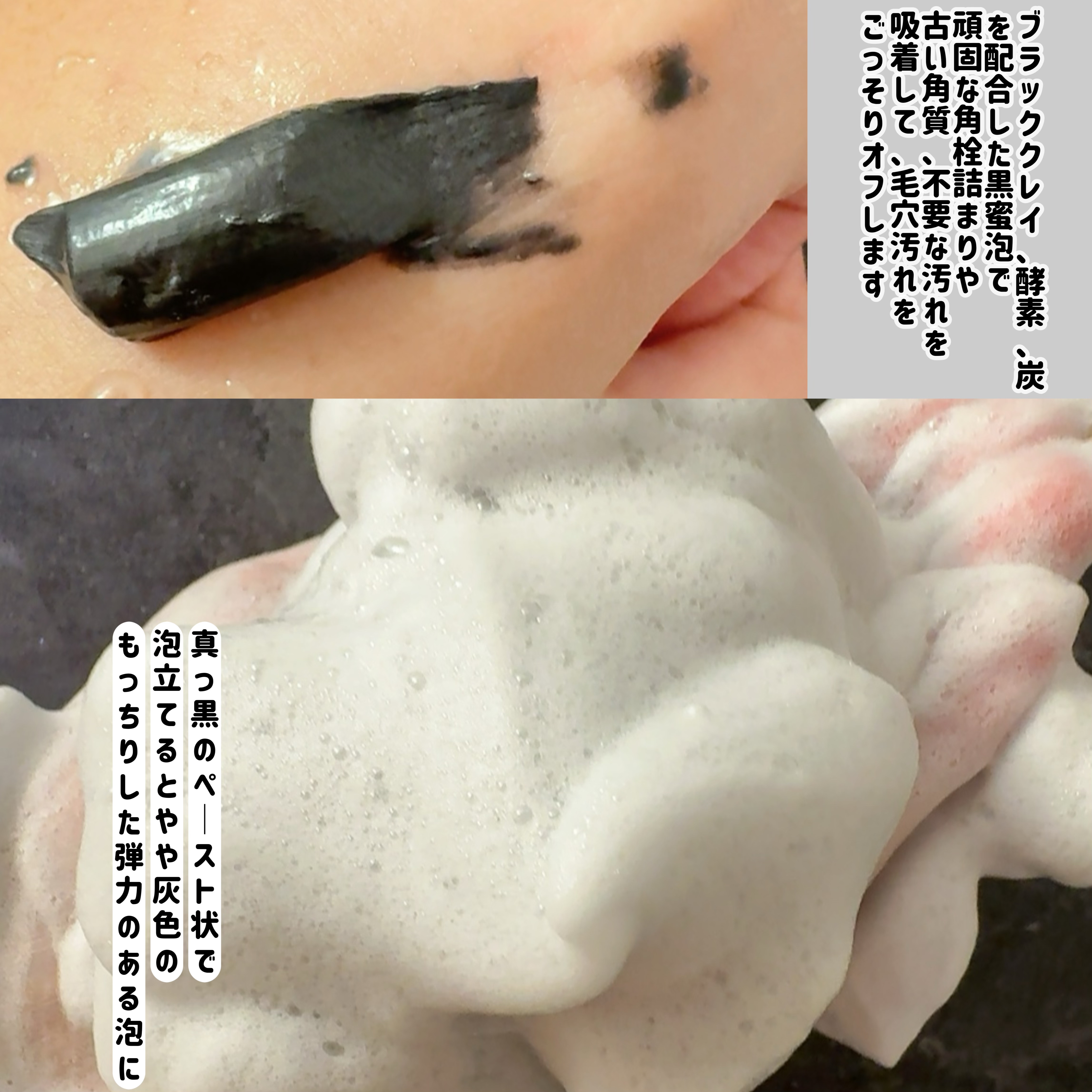 ロゼット洗顔パスタ ディープブラック[洗顔フォーム]/ロゼット/洗顔フォームを使ったクチコミ（2枚目）