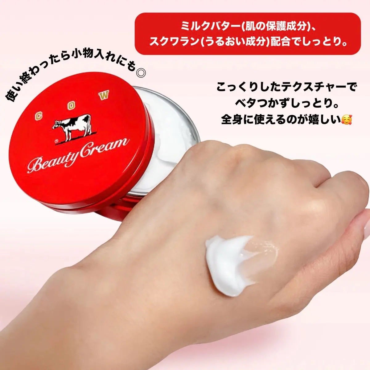 カウブランド 赤箱ビューティクリーム/カウブランド/ボディクリームを使ったクチコミ(3枚目)