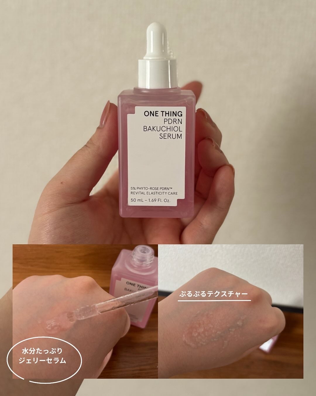 PDRNバクチオールセラム/ONE THING/美容液を使ったクチコミ(4枚目)