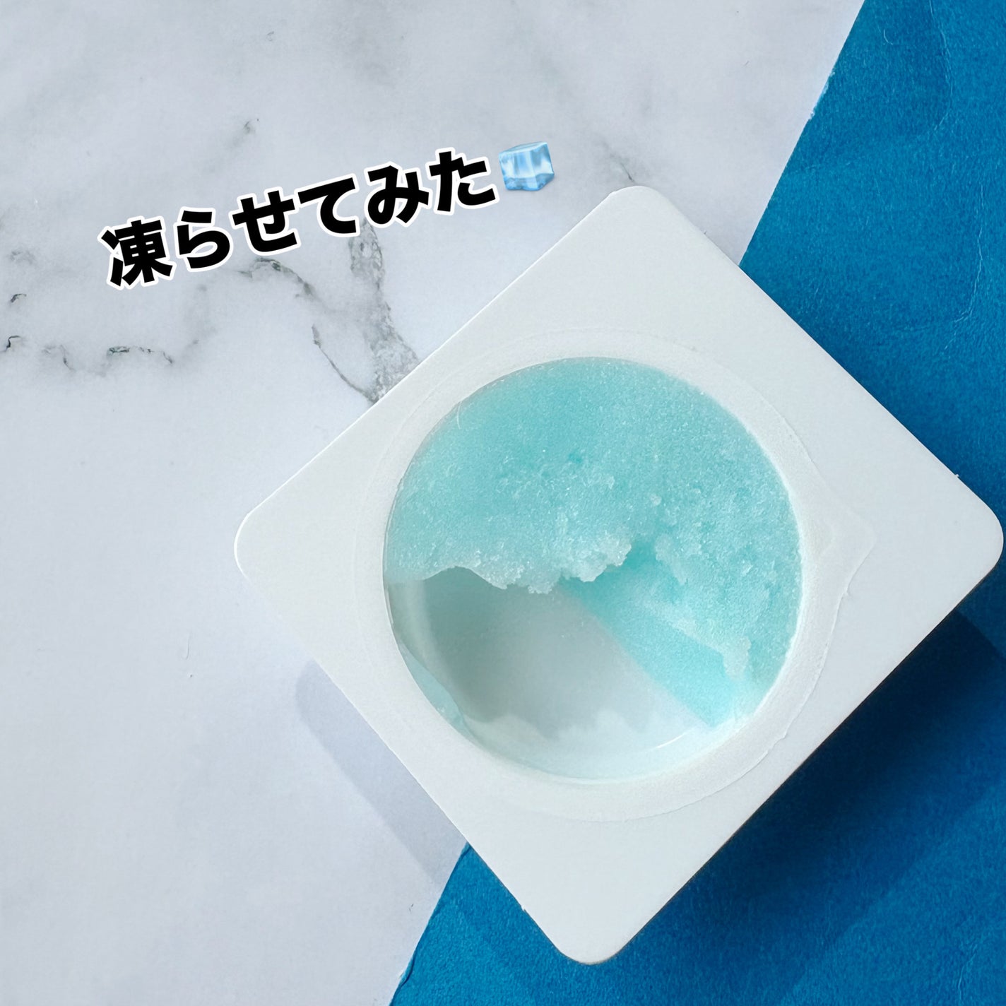 ヒアルロニックフローズンマスク/Celladix/フェイスクリームを使ったクチコミ(2枚目)