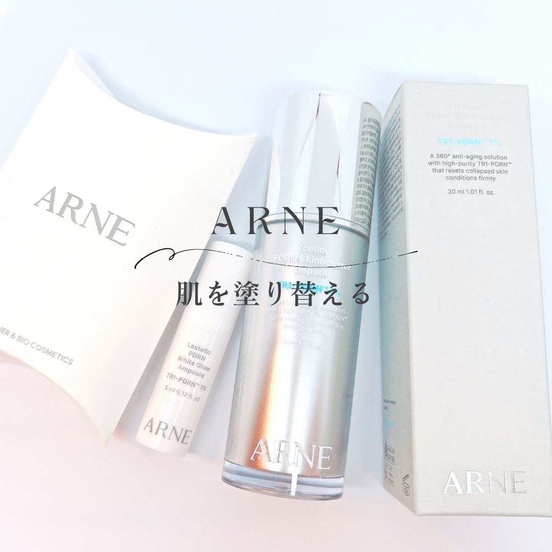 ラステロPDRNホワイトグローアンプル/ARNE/美容液を使ったクチコミ（1枚目）