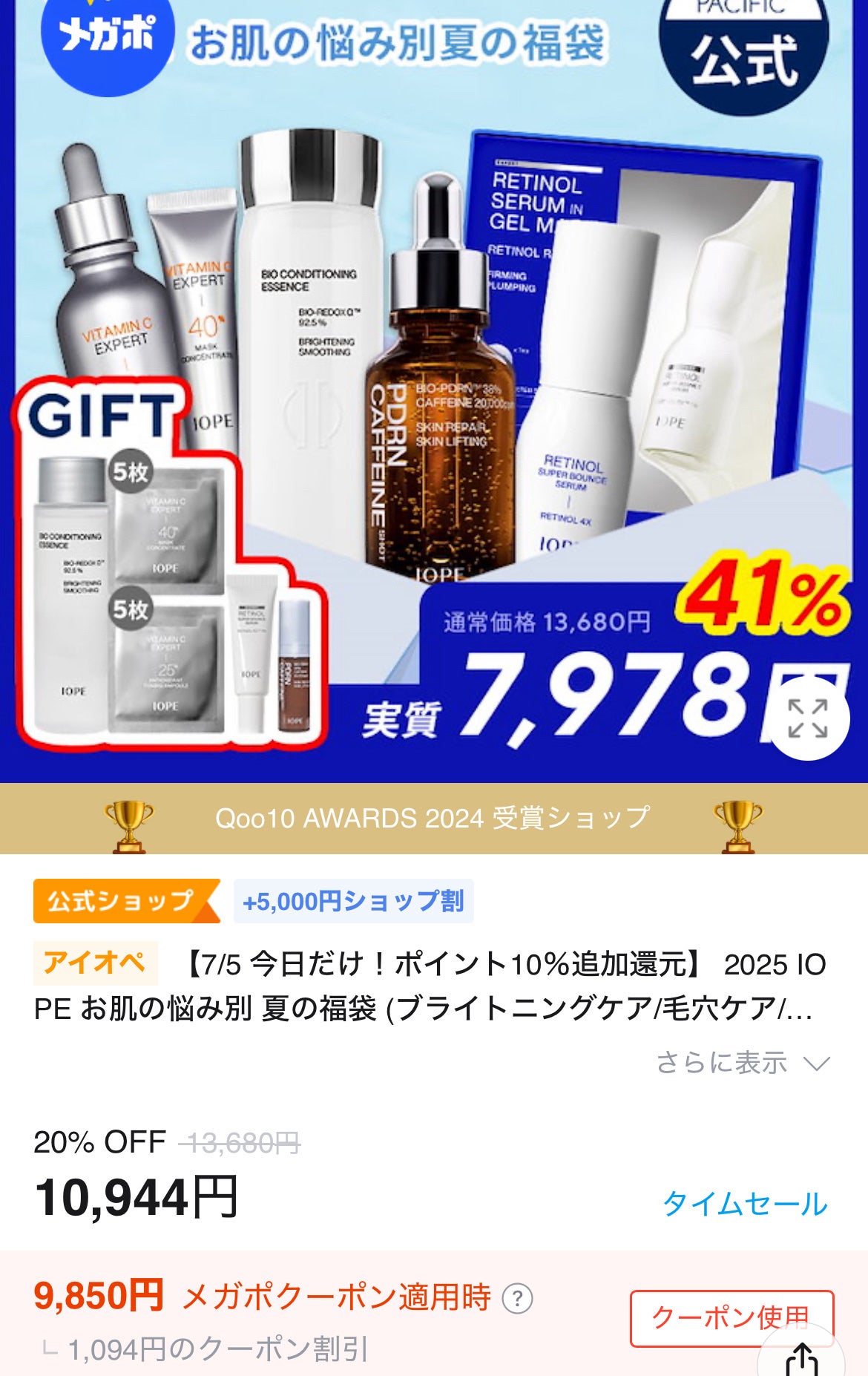 ビタミンC エキスパート25% トーニングアンプル/IOPE/美容液を使ったクチコミ(7枚目)