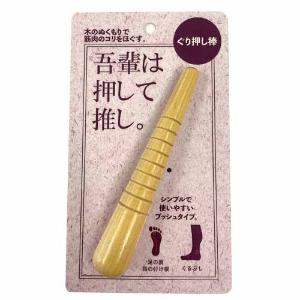 ぐり押し棒 コジット