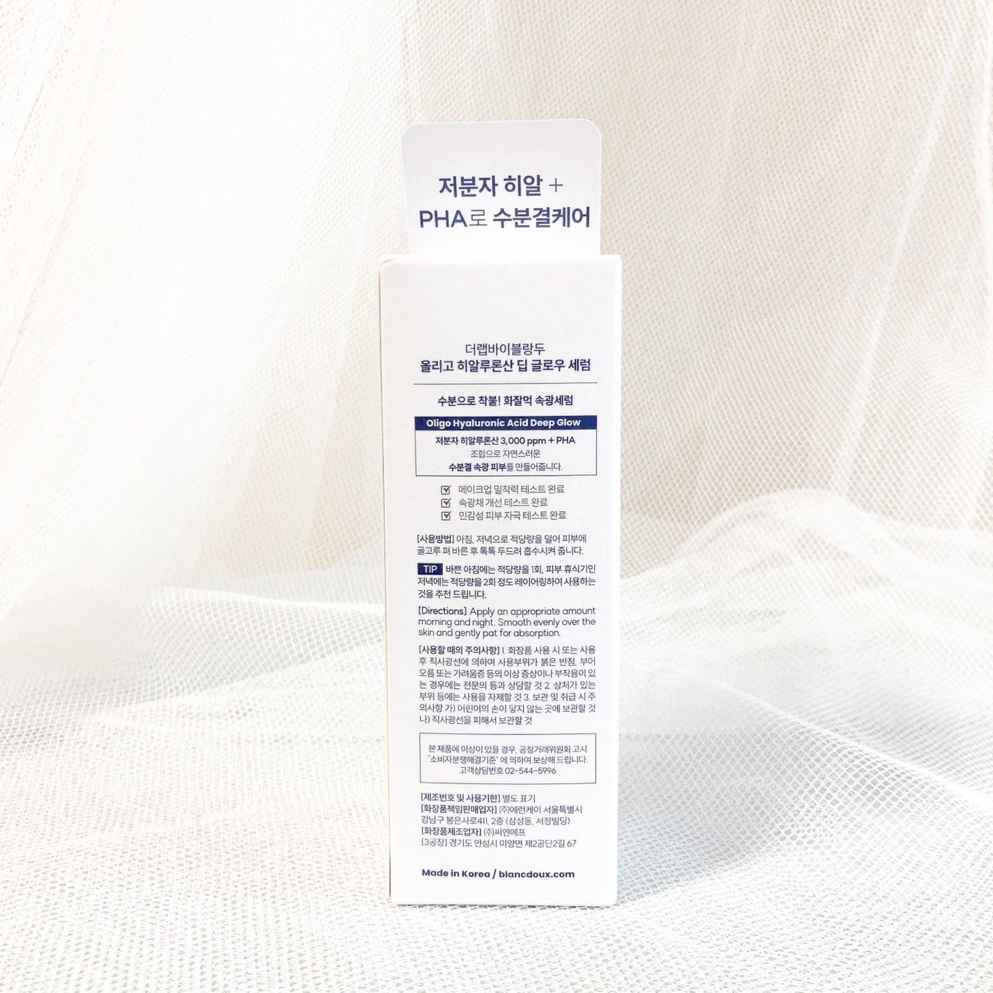 水分ディープグローセラム/THE LAB by blanc doux(ザラボバイブランドゥ)/ブースター・導入液を使ったクチコミ(8枚目)