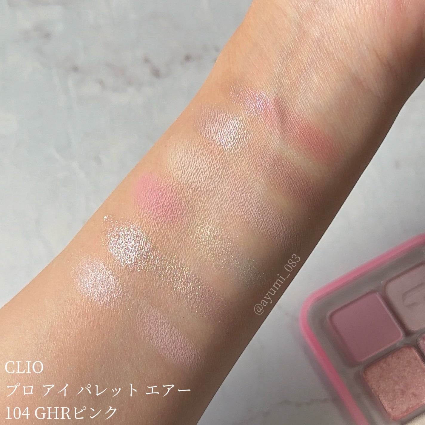 プロ アイ パレット エアー/CLIO/アイシャドウパレットを使ったクチコミ(3枚目)
