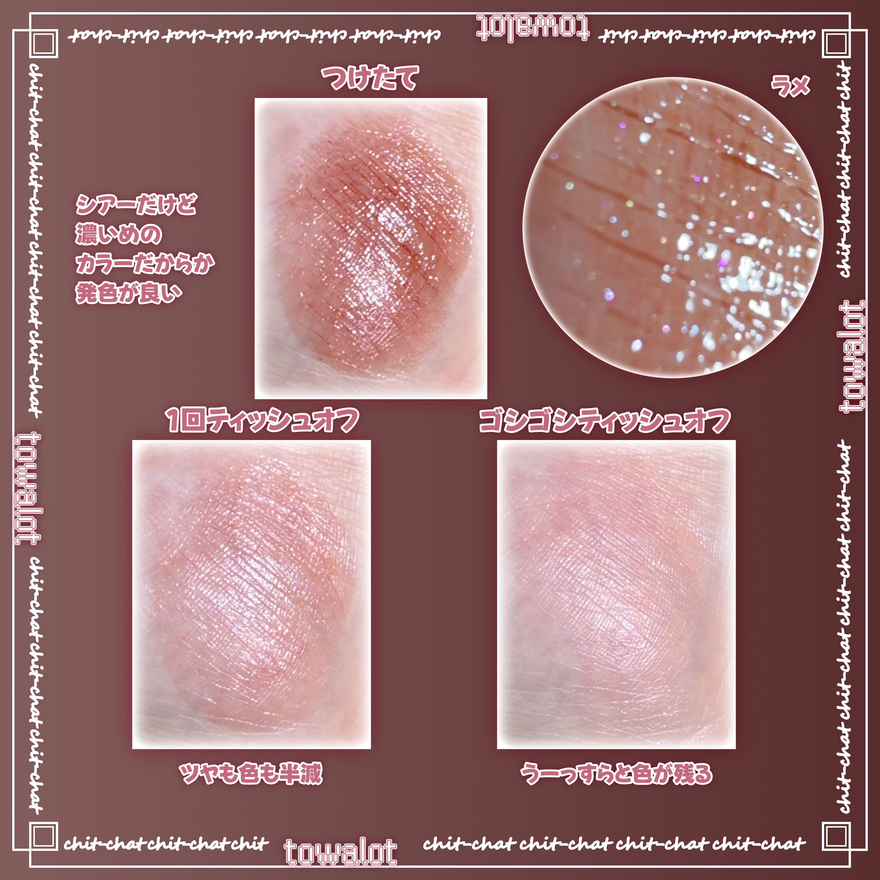 オペラ グロウリップティント 406 ココアシュガー/OPERA/リップティントを使ったクチコミ（2枚目）