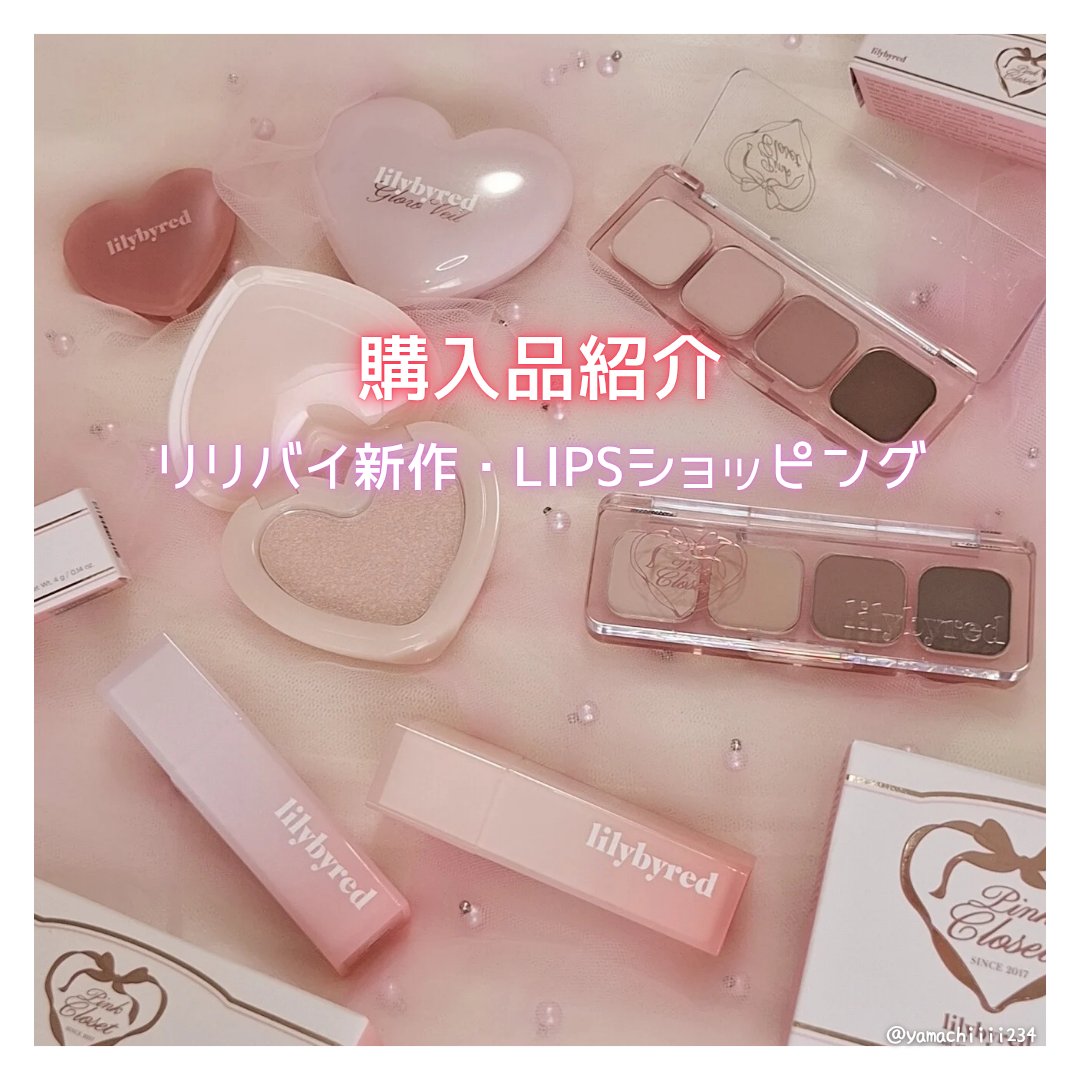 ラヴビーム グロウヴェール/lilybyred/パウダーハイライトを使ったクチコミ（1枚目）