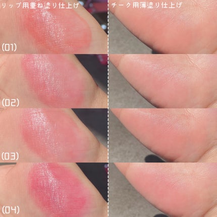 エッセンシャル リップチーク タップ/CLIO/ジェル・クリームチークを使ったクチコミ(6枚目)