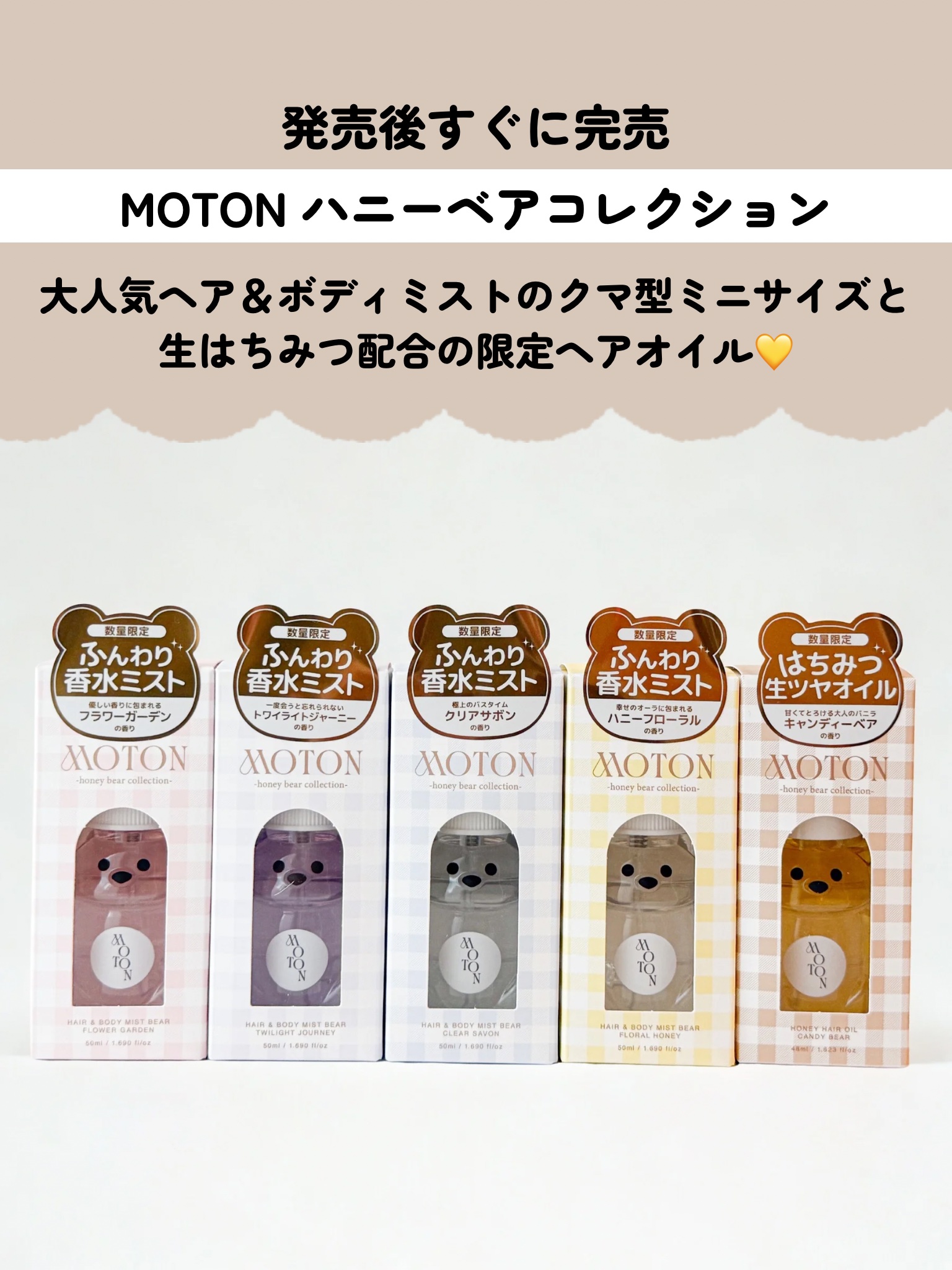 ヘア＆ボディミスト ベア FLOWER GARDEN/MOTON/香水(レディース)を使ったクチコミ（2枚目）