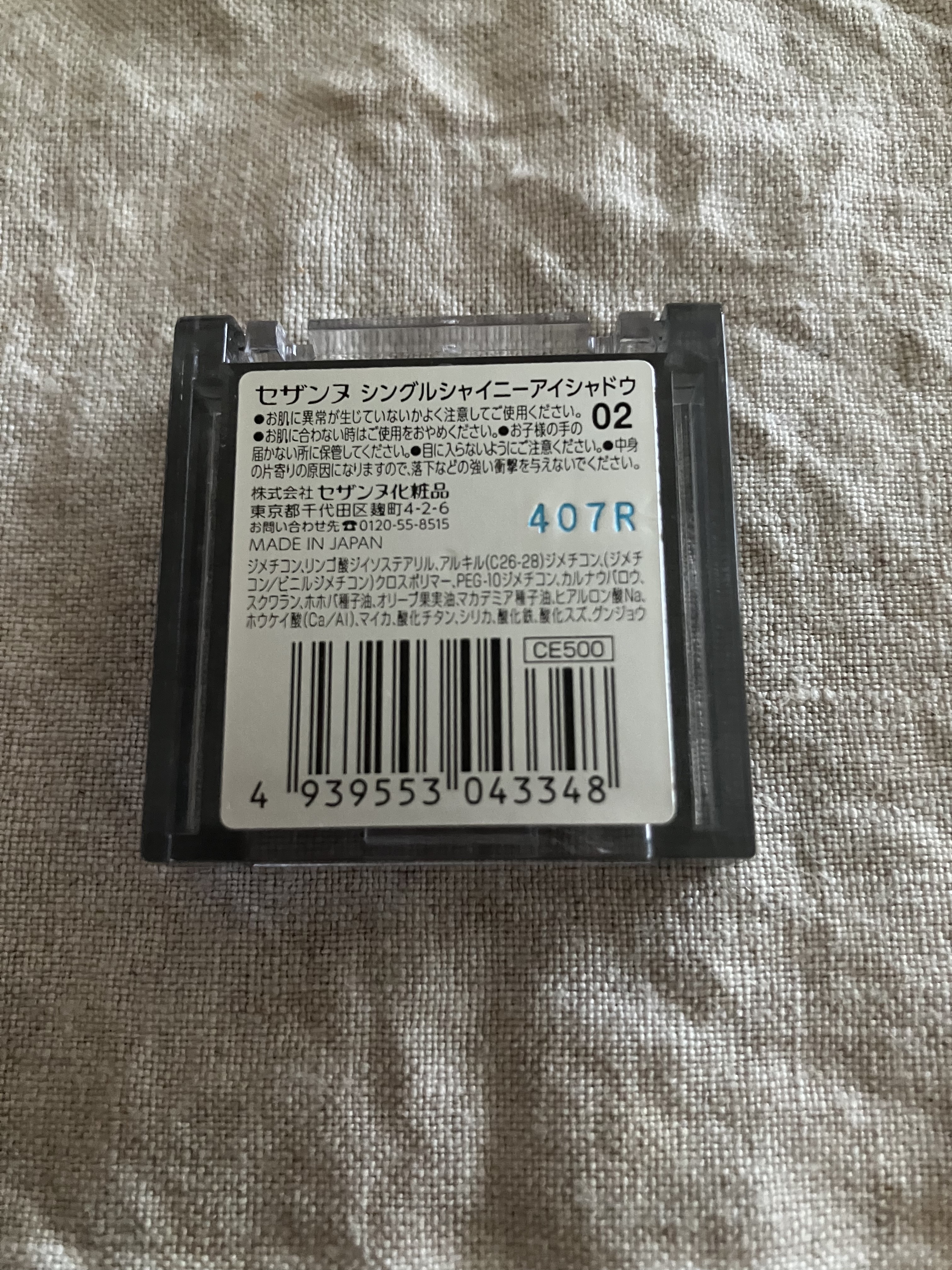 シングルシャイニーアイシャドウ/CEZANNE/アイシャドウを使ったクチコミ（2枚目）