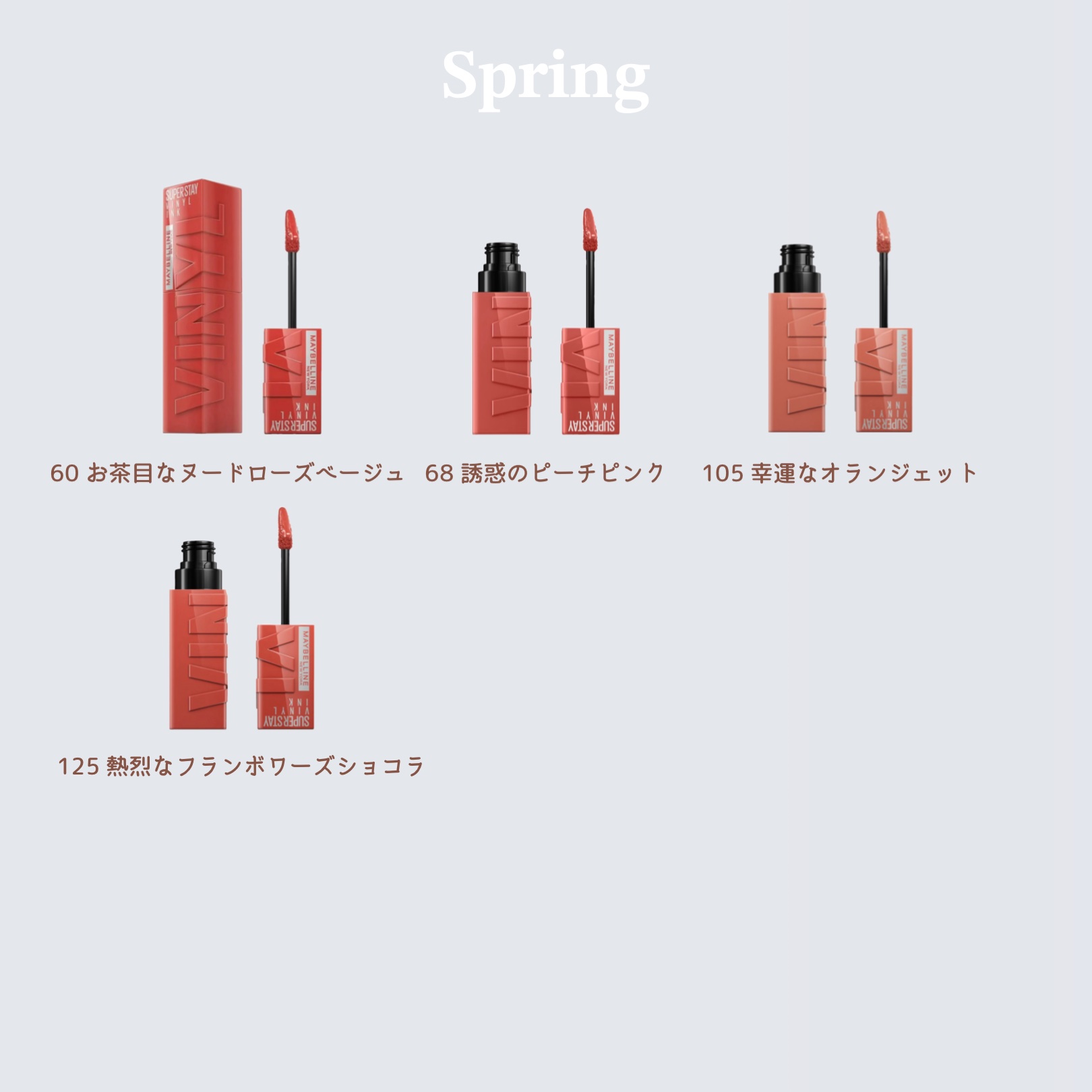 SPステイ ヴィニルインク/MAYBELLINE NEW YORK/口紅を使ったクチコミ（3枚目）