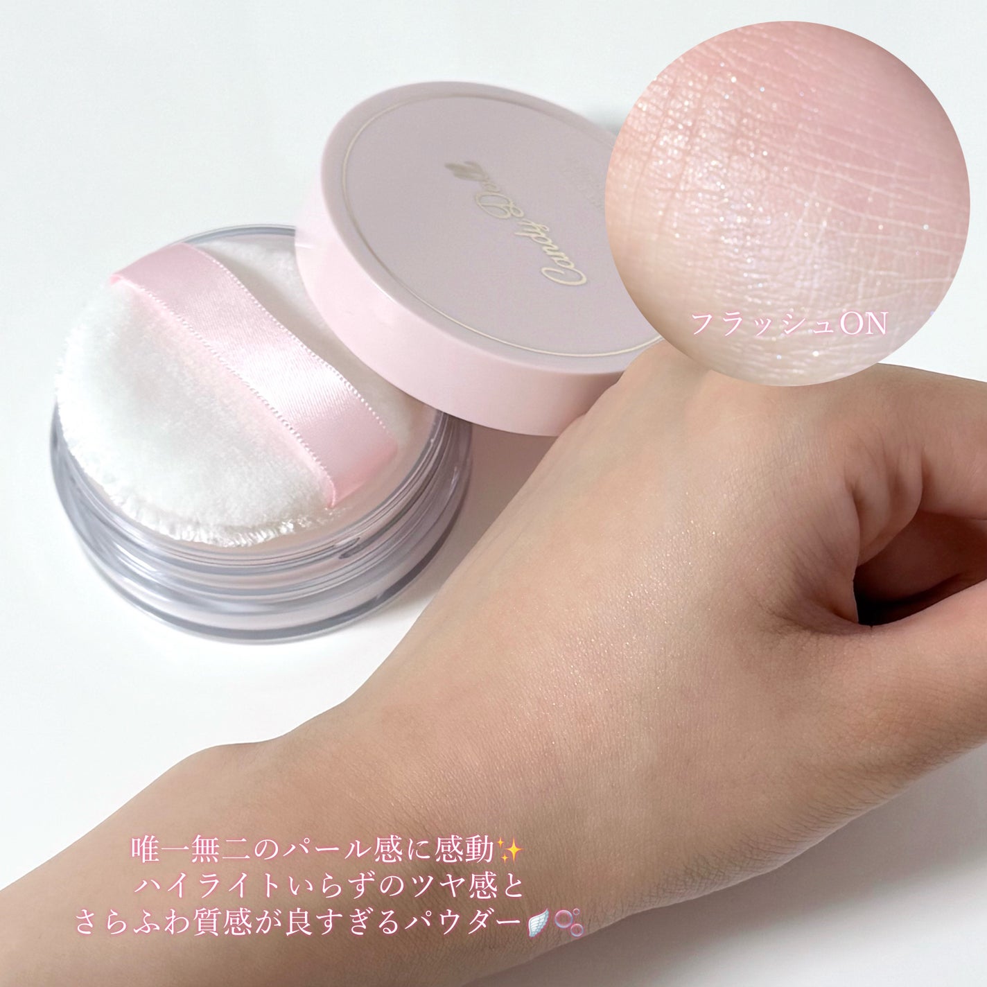 ブライトピュアルースパウダー/CandyDoll/ルースパウダーを使ったクチコミ(3枚目)