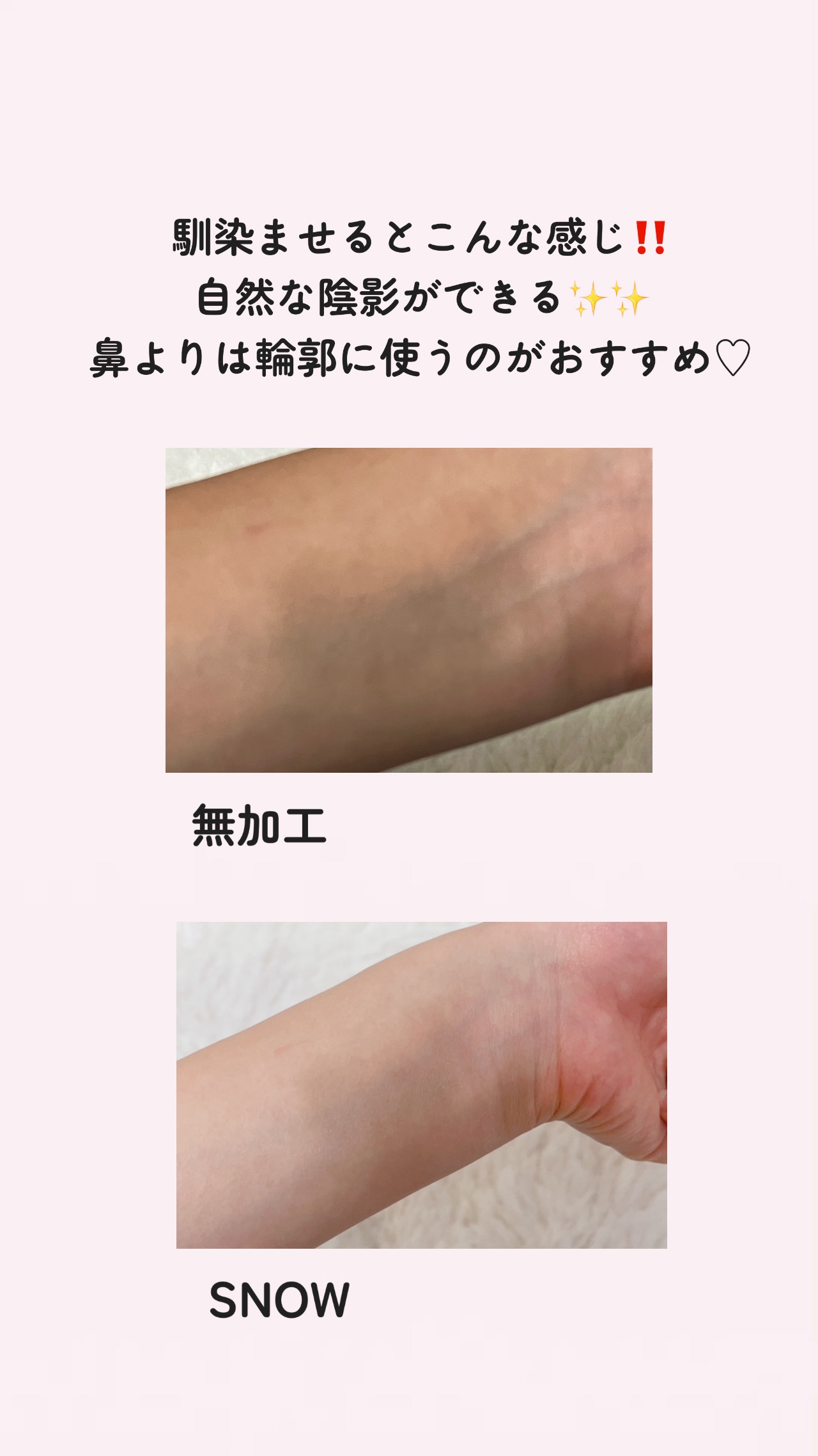 サンスカルプ リキッドシェーディング/SHEGLAM/シェーディングを使ったクチコミ（3枚目）