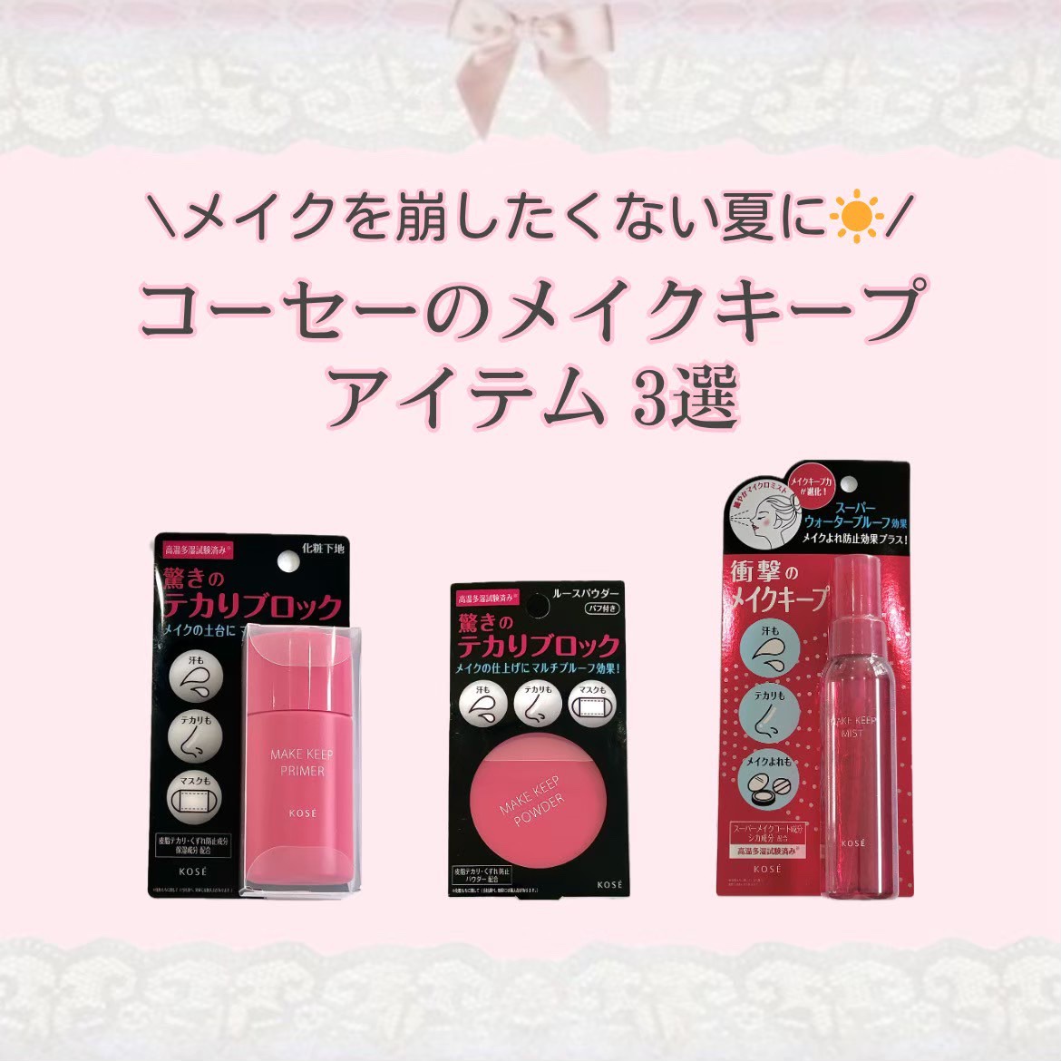 メイク キープ パウダー EX/コーセーコスメニエンス/ルースパウダーを使ったクチコミ（1枚目）