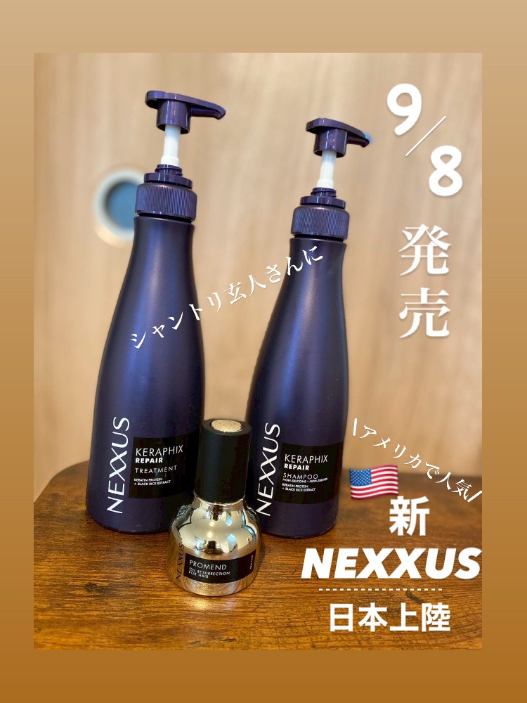 ネクサス プロメンド オイルリザレクション ヘアオイル/NEXXUS(ネクサス)/ヘアオイルを使ったクチコミ（1枚目）