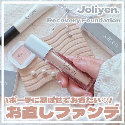リカバリーファンデーション/Joliyen/リキッドファンデーションを使ったクチコミ(1枚目)