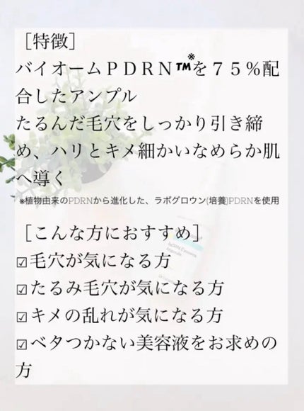 ReDRNエクソソームアンプル/Dr.nineteen/美容液を使ったクチコミ(2枚目)