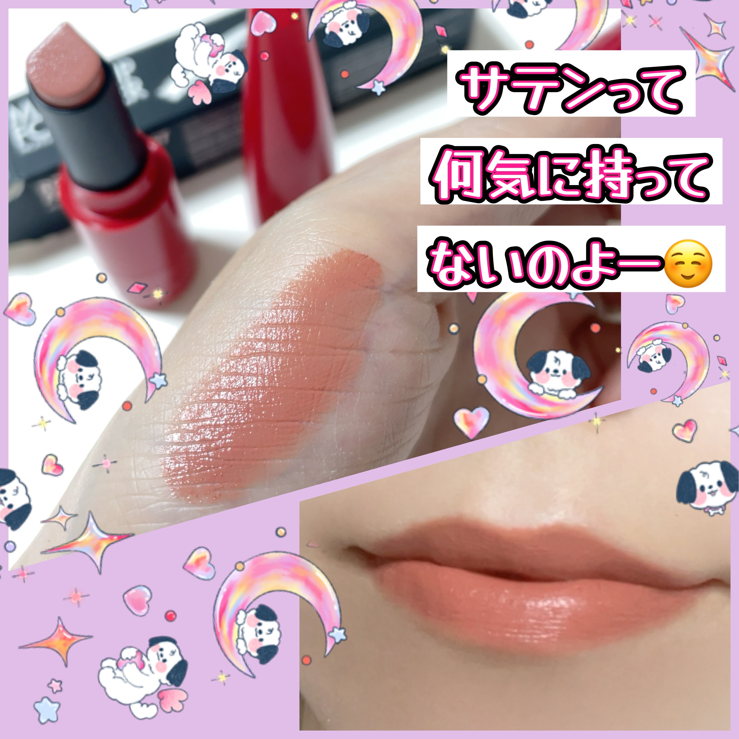 ルージュアーティスト フォーエバー リップスティック サテン/MAKE UP FOR EVER/口紅を使ったクチコミ（2枚目）