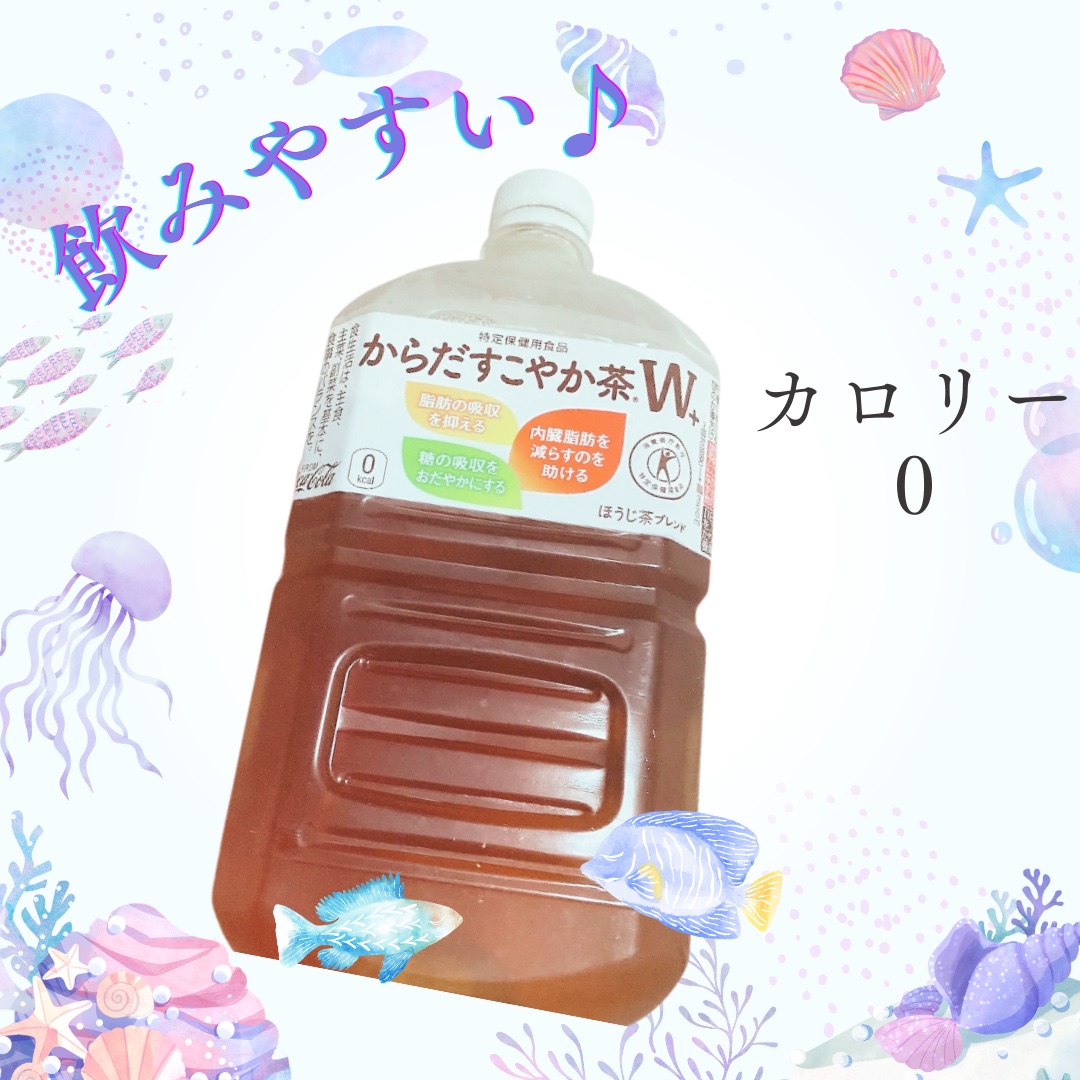 からだすこやか茶W/日本コカ・コーラ/ドリンクを使ったクチコミ（1枚目）