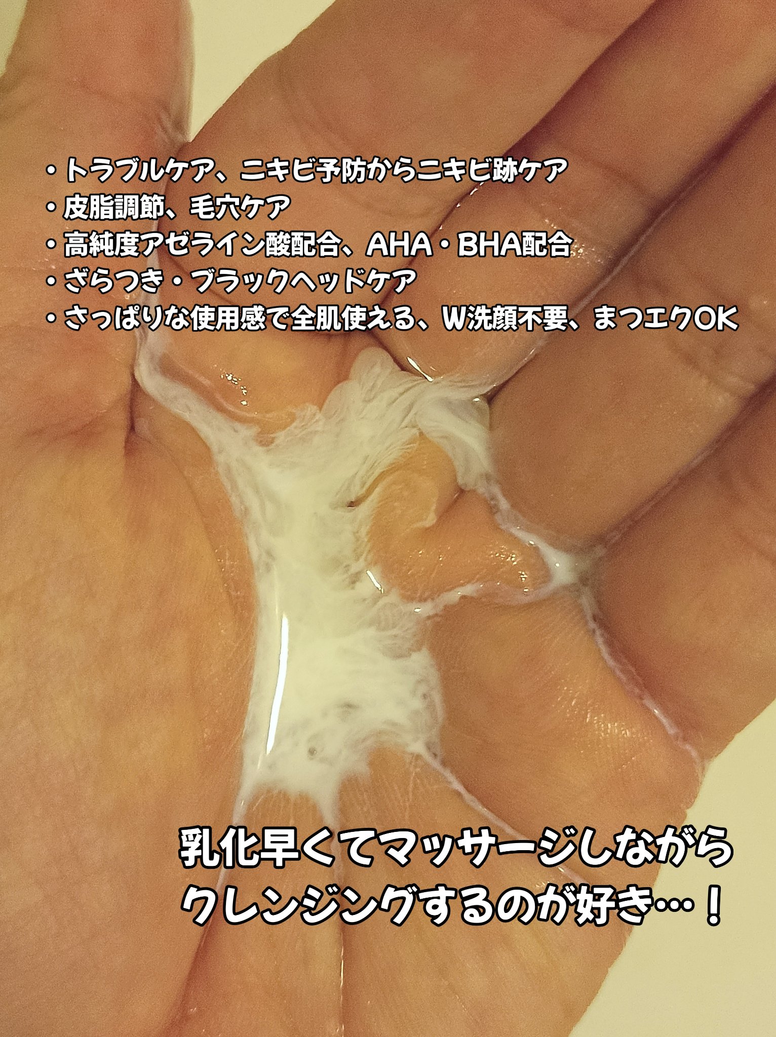 AZケア クレンジングオイル/VT/オイルクレンジングを使ったクチコミ（3枚目）