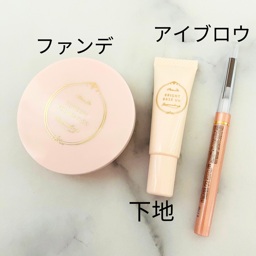 メイクセットex/パラドゥ/メイクアップキットを使ったクチコミ（3枚目）