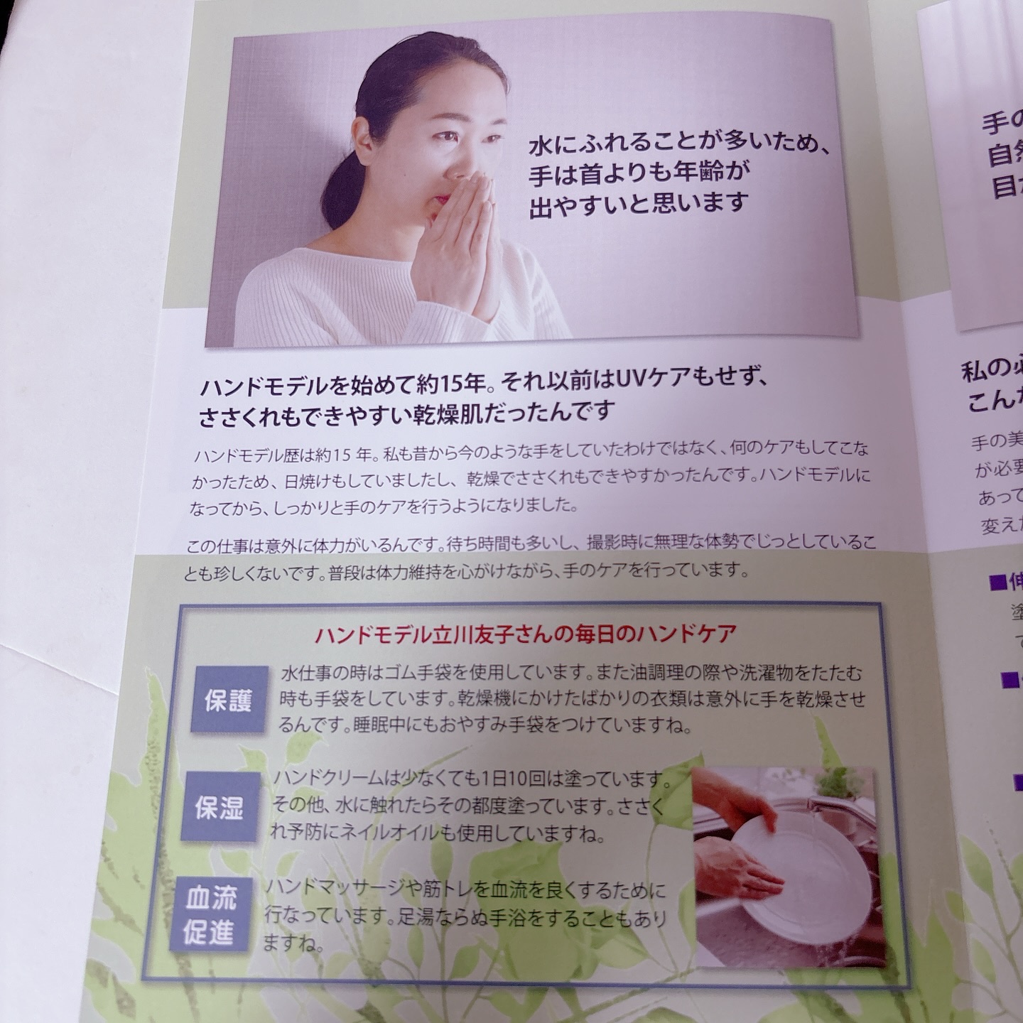 アロエモイスチャーハンドクリーム/安心健康ライフ/ハンドクリームを使ったクチコミ（2枚目）