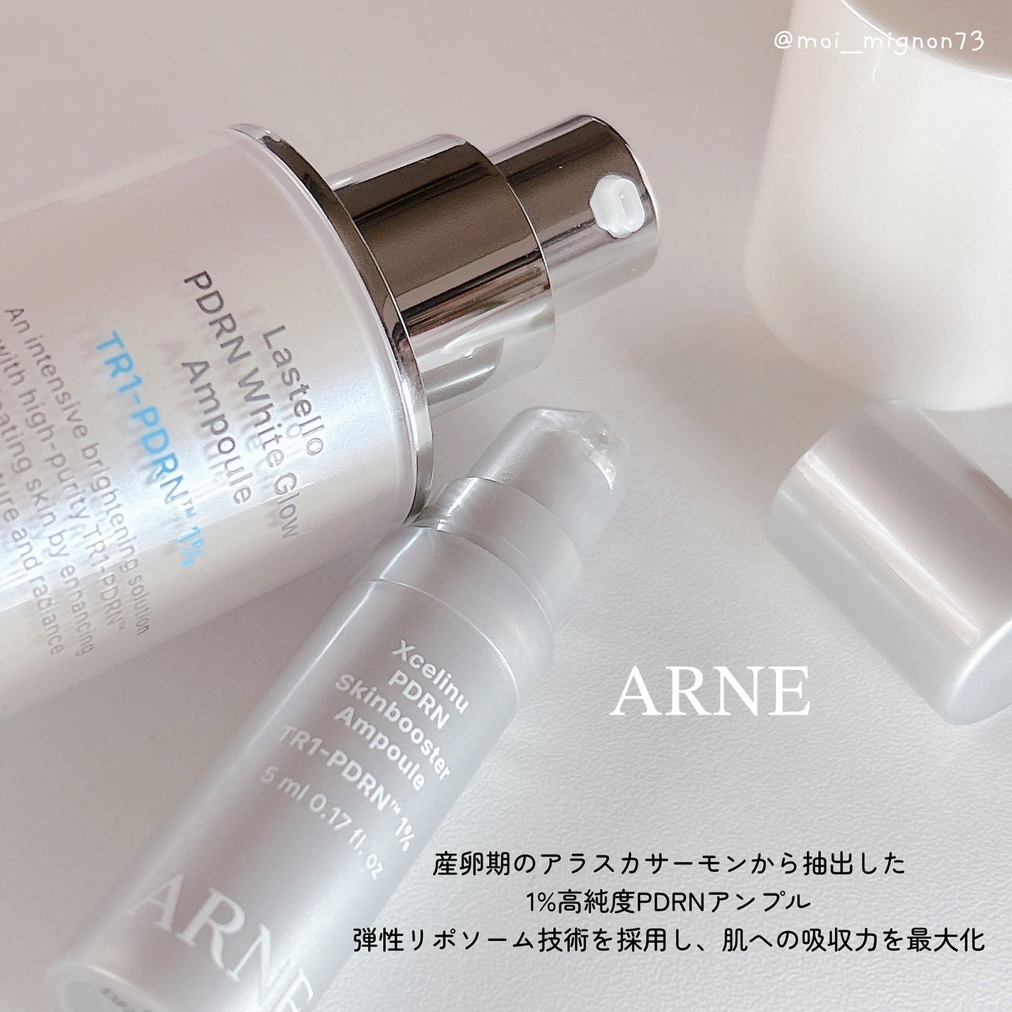 ラステロPDRNホワイトグローアンプル/ARNE/美容液を使ったクチコミ(4枚目)