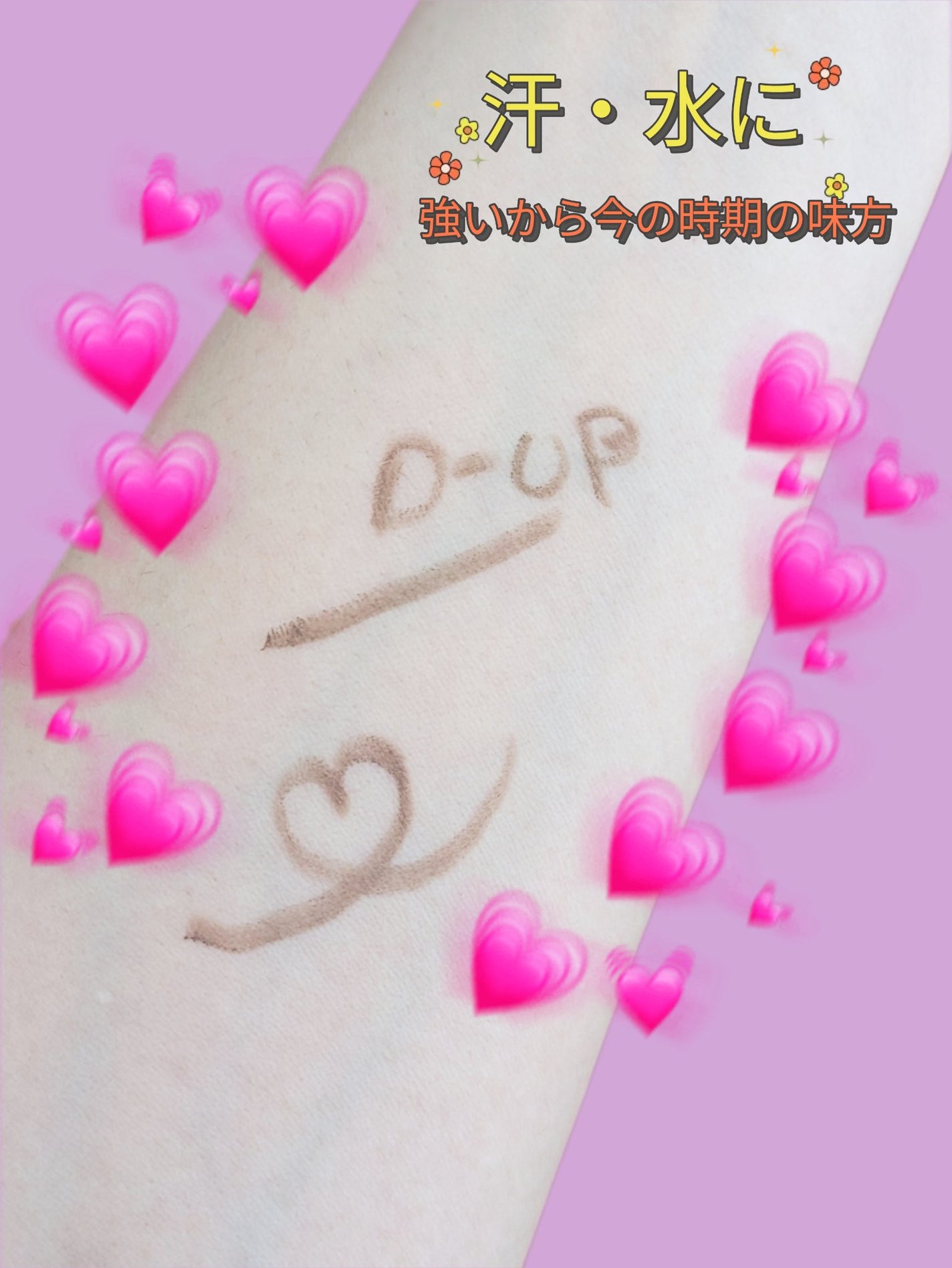 エアクリームペンシル /D-UP/ペンシルアイライナーを使ったクチコミ(2枚目)