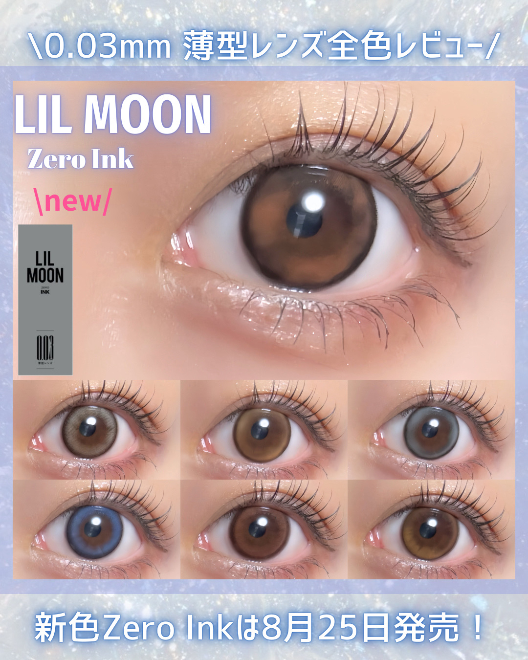 LILMOON 1day 0.03ZERO/LILMOON/ワンデー（１DAY）カラコンを使ったクチコミ（1枚目）