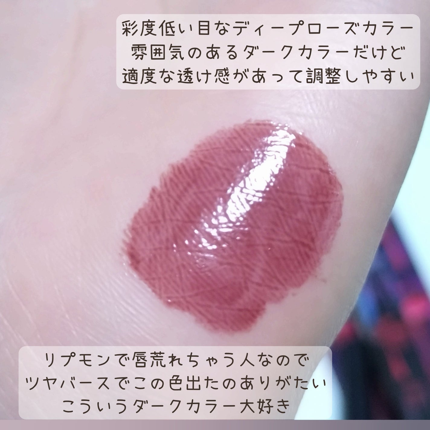 ケイト リップモンスター ツヤバース/KATE/口紅を使ったクチコミ(2枚目)