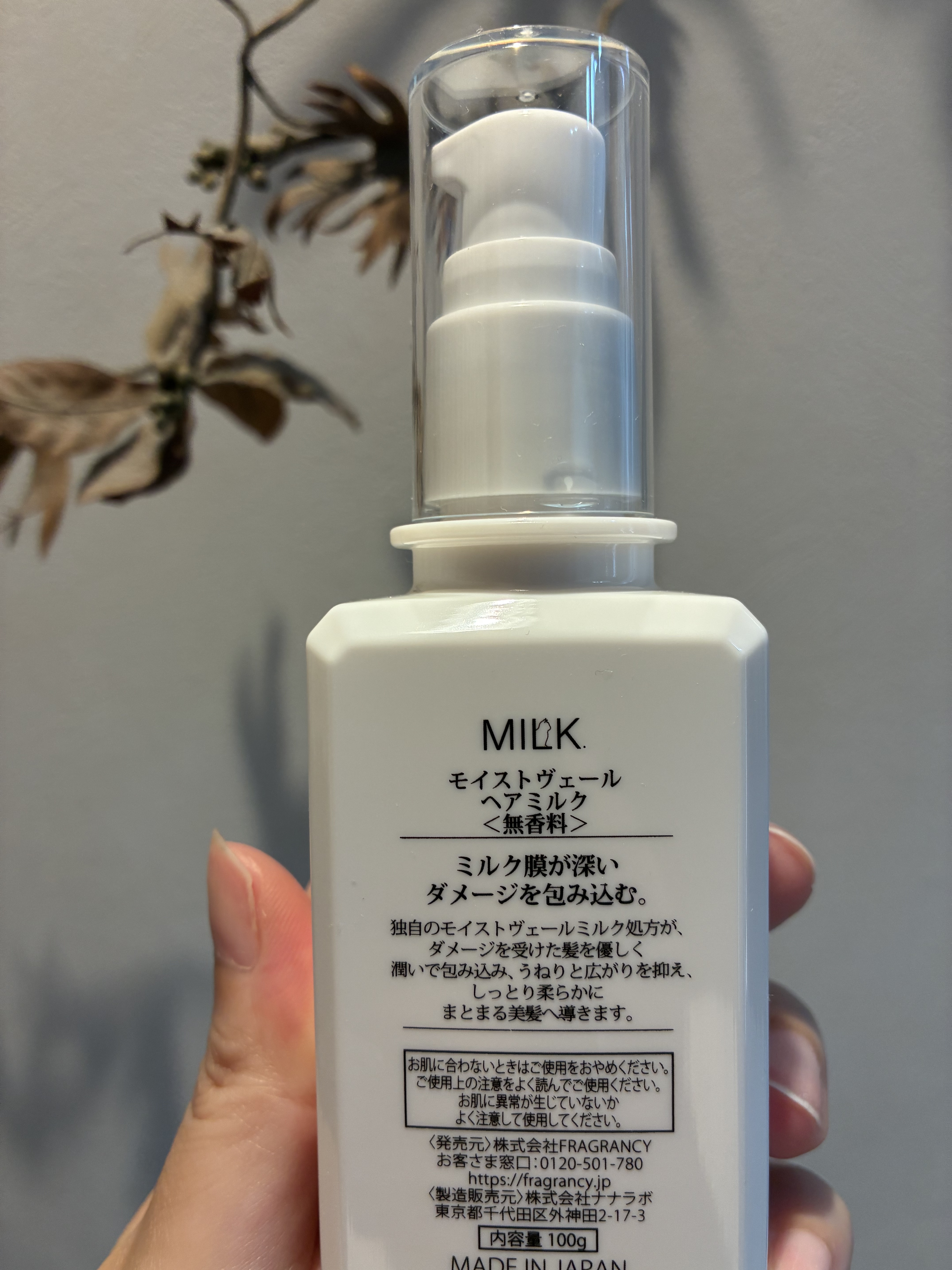 モイストヴェール ヘアミルク＜無香料＞/MILK./ヘアミルクを使ったクチコミ（2枚目）