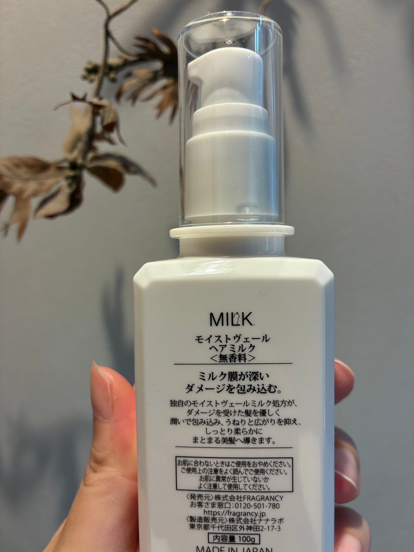 モイストヴェール ヘアミルク<無香料>/MILK./ヘアミルクを使ったクチコミ(2枚目)