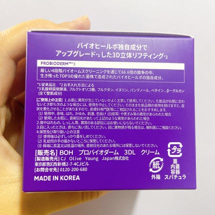 ãã€ãªããŒã«ã ãããã€ãªããŒã 3Dãªããã£ã³ã°ã¯ãªãŒã /BIOHEAL BOH/ãã§ã€ã¹ã¯ãªãŒã ã䜿ã£ãã¯ãã³ãïŒ5æç®ïŒ