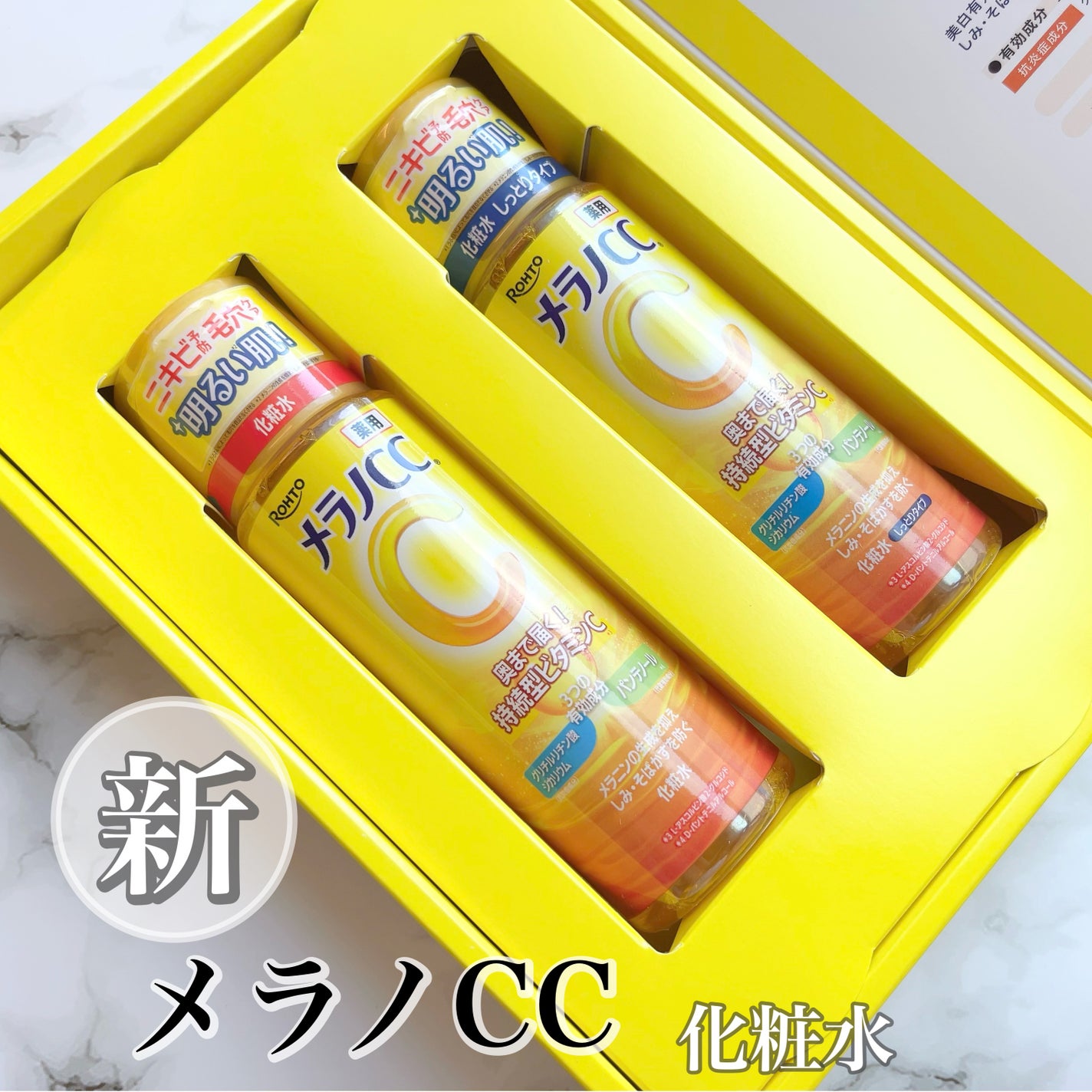 メラノCC 薬用しみ対策美白化粧水/メラノCC/化粧水を使ったクチコミ(1枚目)