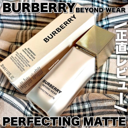 バーバリー ビヨンド ウェア パーフェクティング マット/Burberry Beauty/リキッドファンデーションを使ったクチコミ(1枚目)