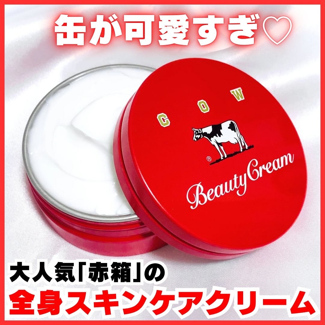 カウブランド 赤箱ビューティクリーム/カウブランド/ボディクリームを使ったクチコミ(1枚目)