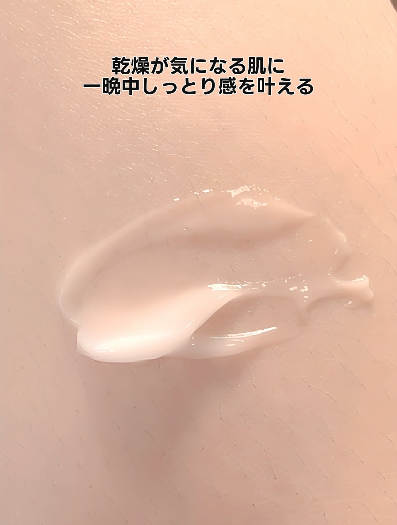 ウォータースリーピングマスク/LANEIGE/フェイスクリームを使ったクチコミ(4枚目)