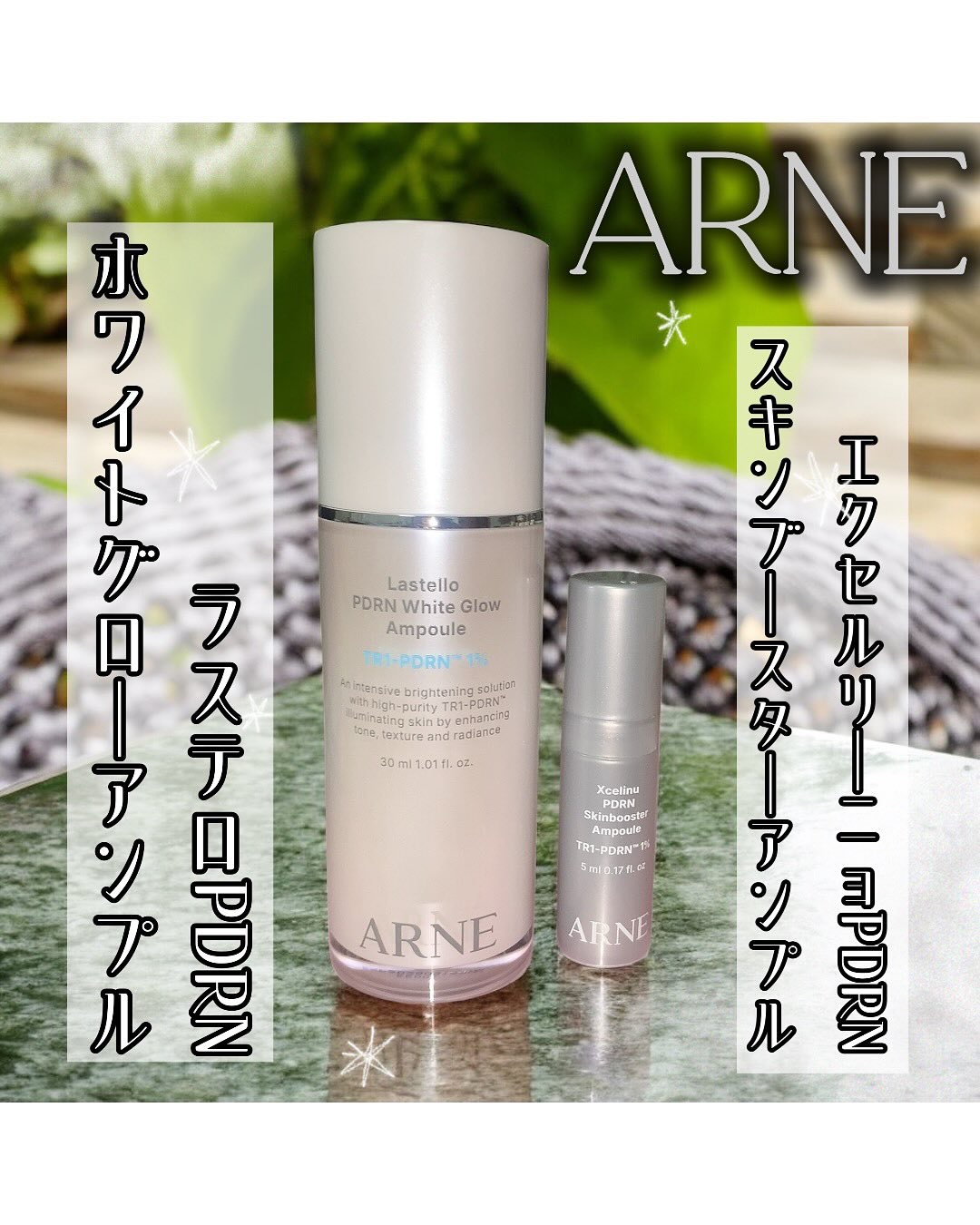 ラステロPDRNホワイトグローアンプル/ARNE/美容液を使ったクチコミ（1枚目）