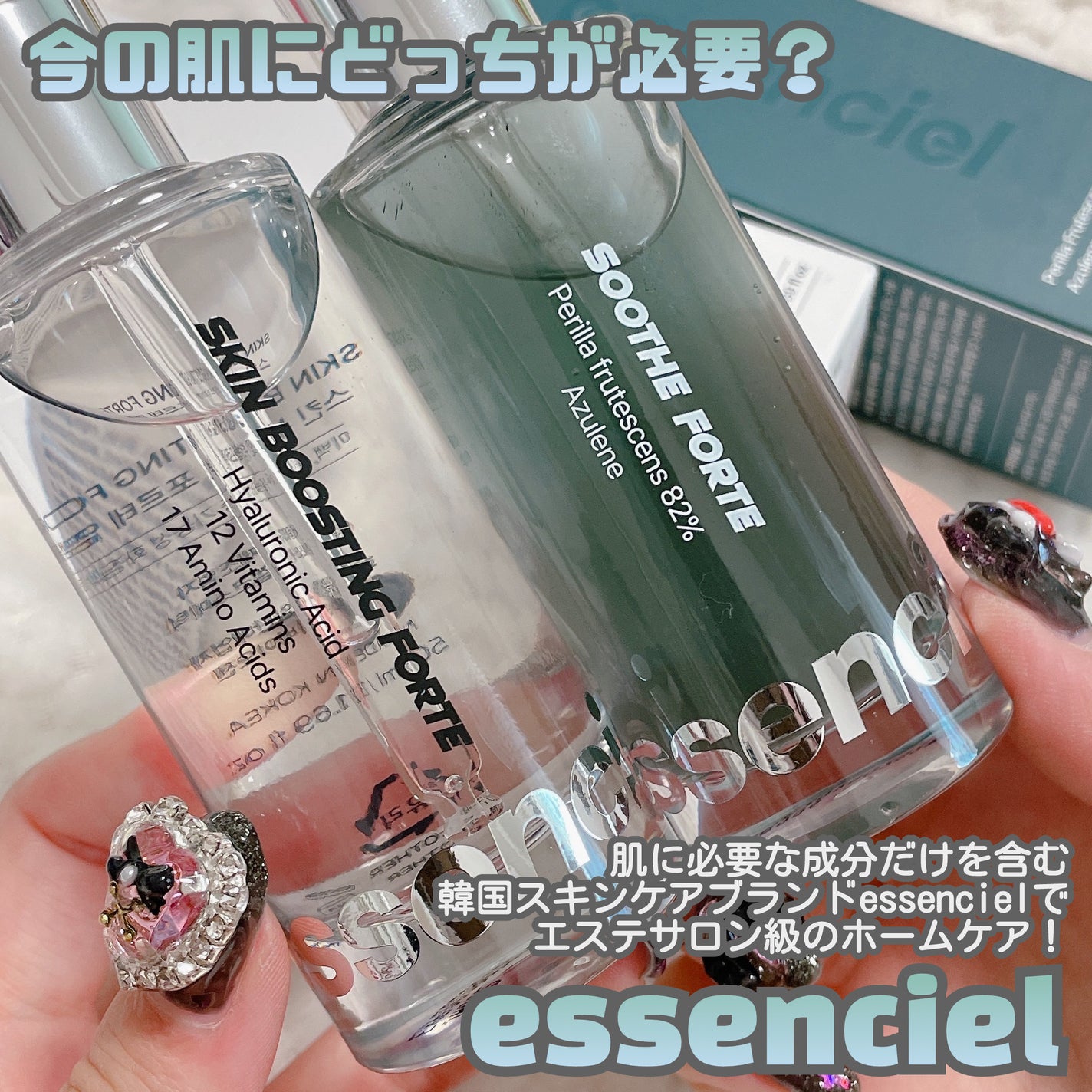 スキンブースティングフォルテセラム/essenciel/美容液を使ったクチコミ(2枚目)